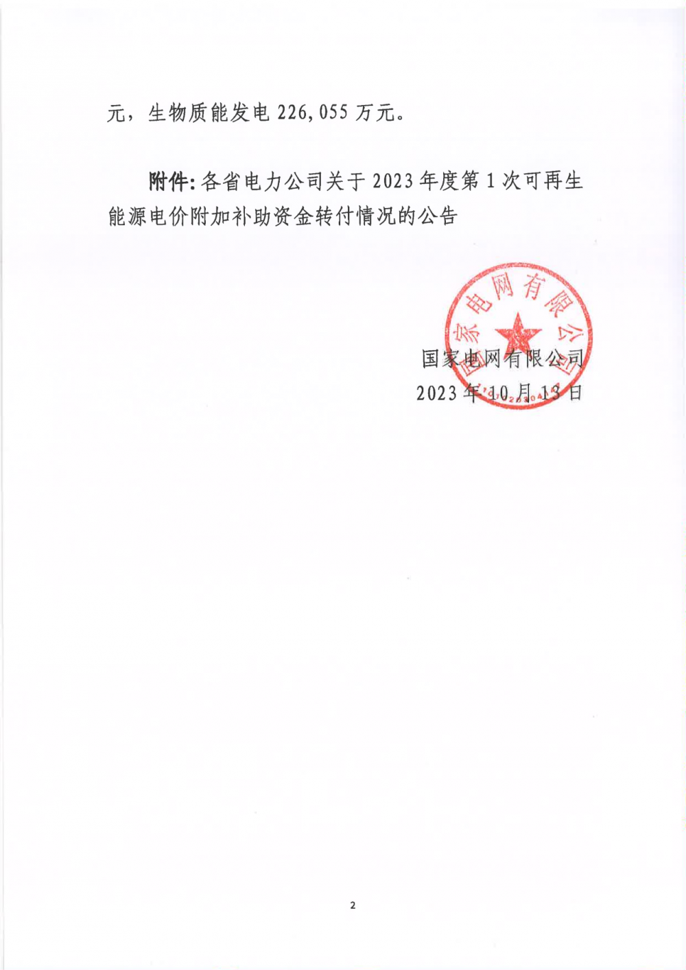 中国·88038威尼斯检测中心(中国)股份有限公司-官方网站
