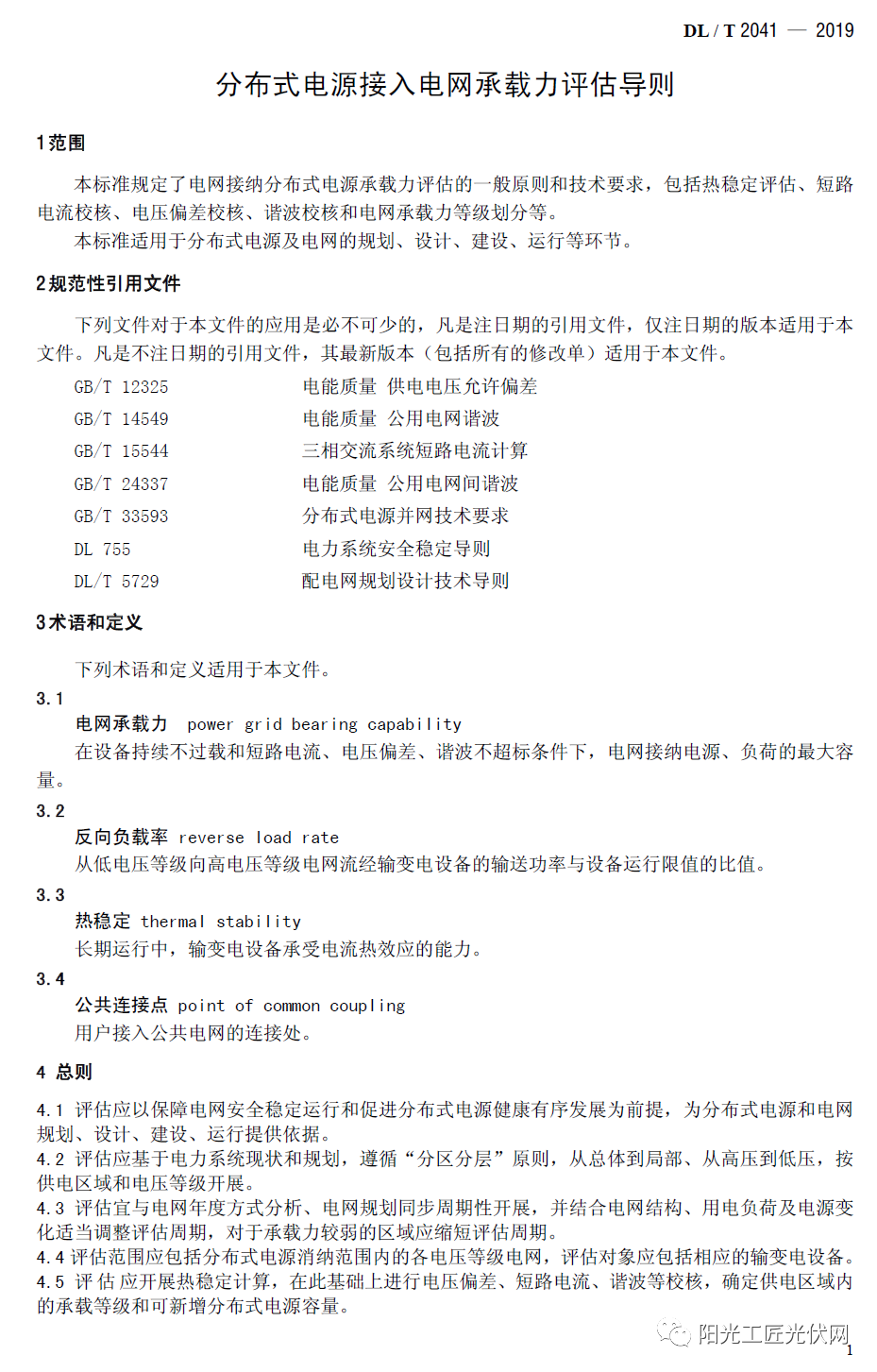 中国·88038威尼斯检测中心(中国)股份有限公司-官方网站