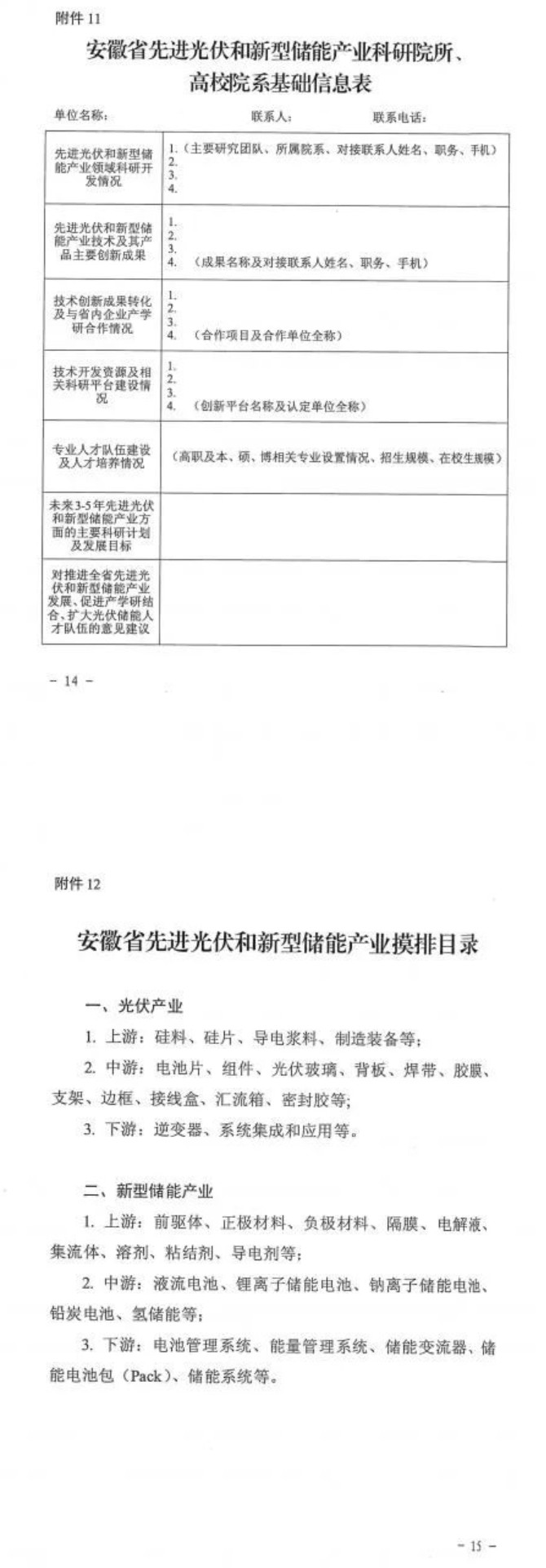 10160W157-2 中国·88038威尼斯检测中心(中国)股份有限公司-官方网站