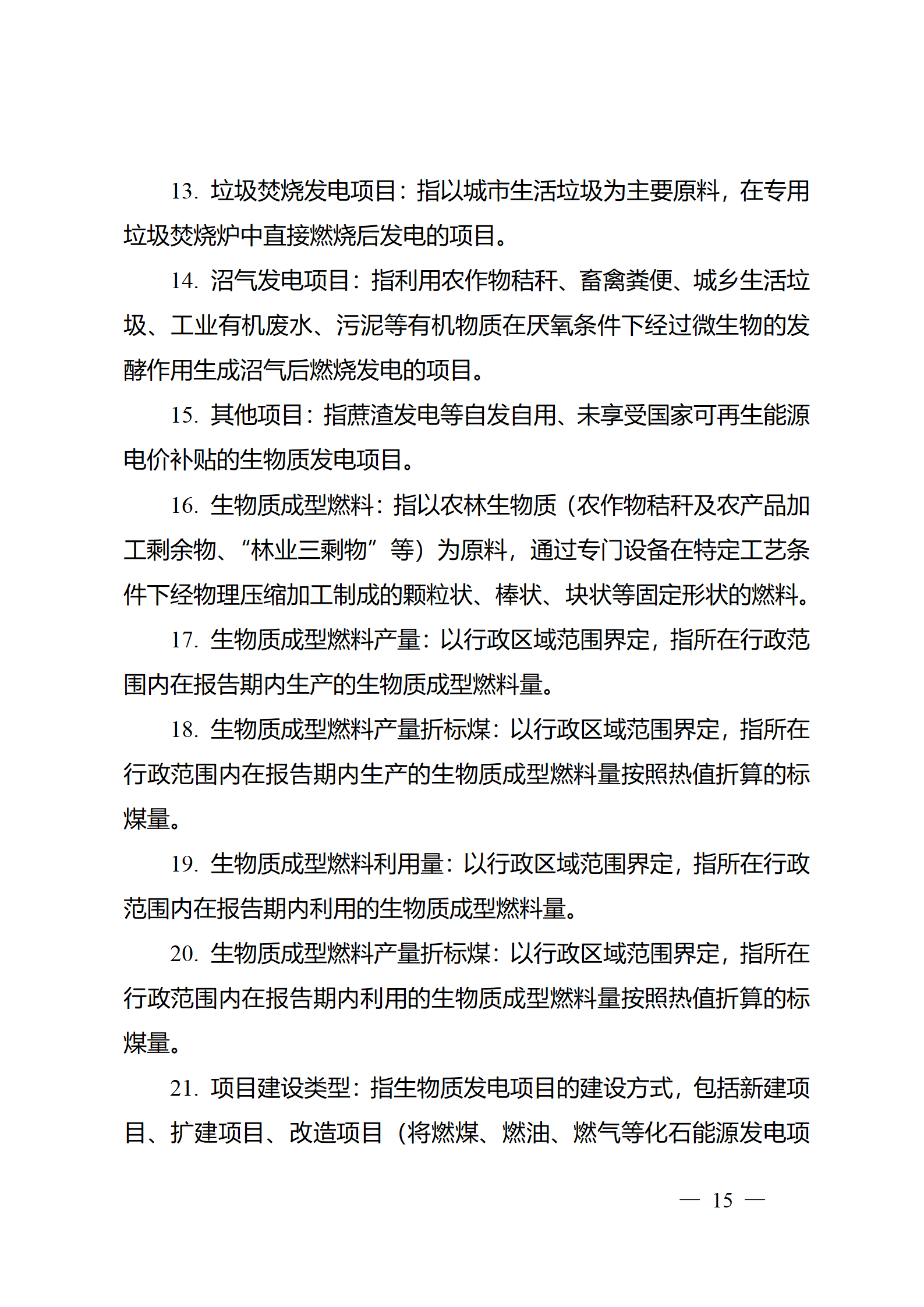 110P915c-17 中国·88038威尼斯检测中心(中国)股份有限公司-官方网站