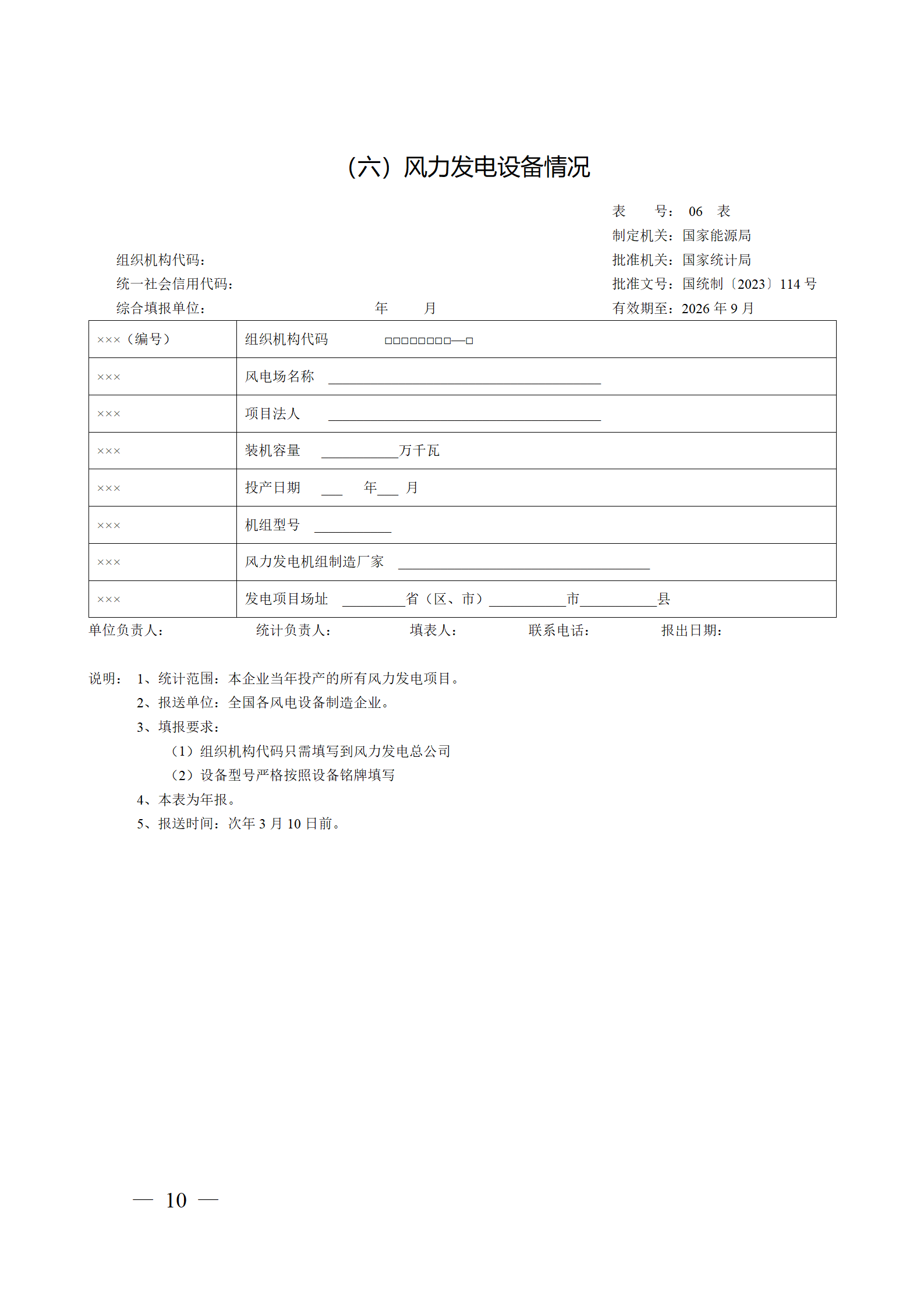 110P91V3-12 中国·88038威尼斯检测中心(中国)股份有限公司-官方网站