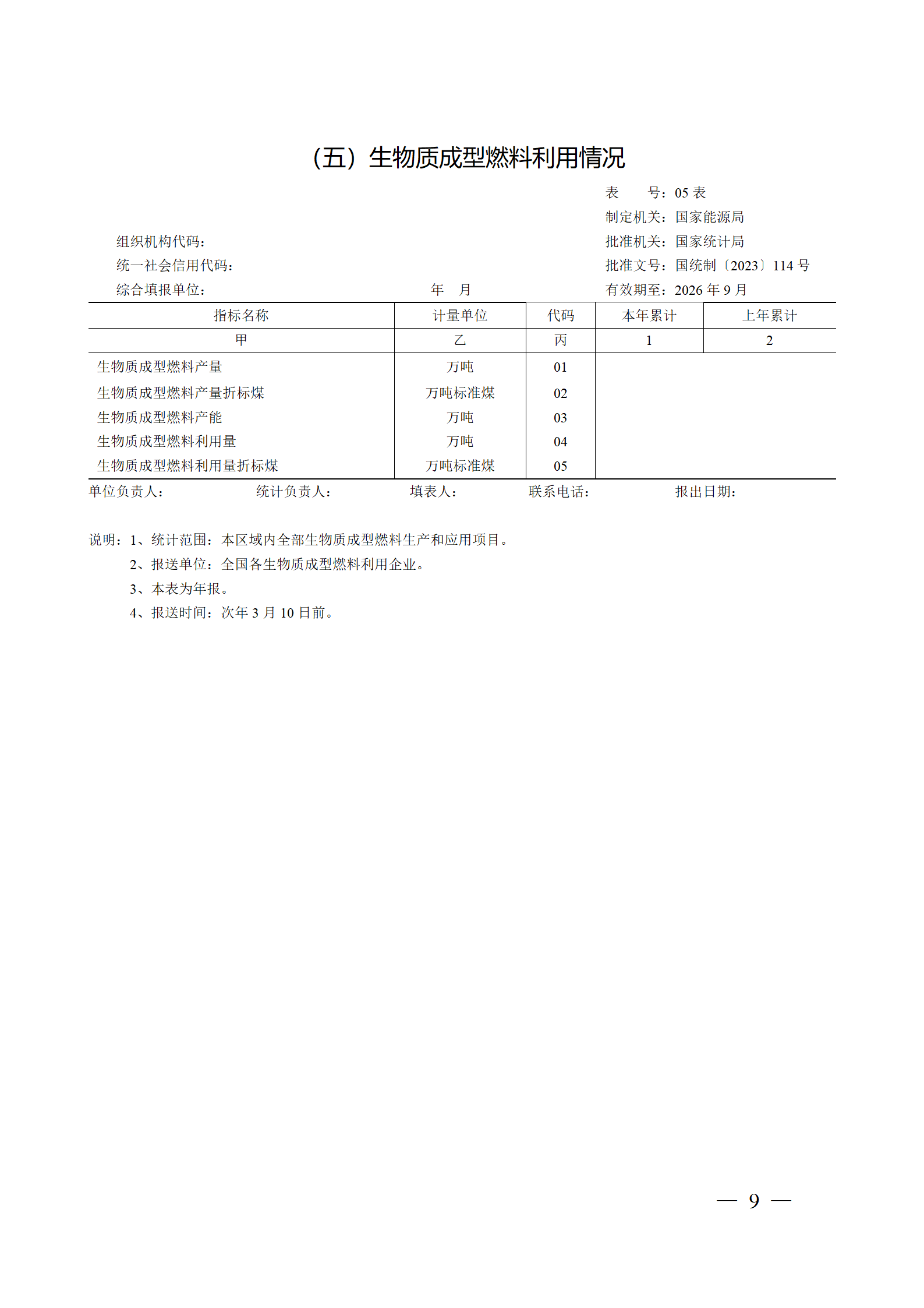 110P93937-11 中国·88038威尼斯检测中心(中国)股份有限公司-官方网站