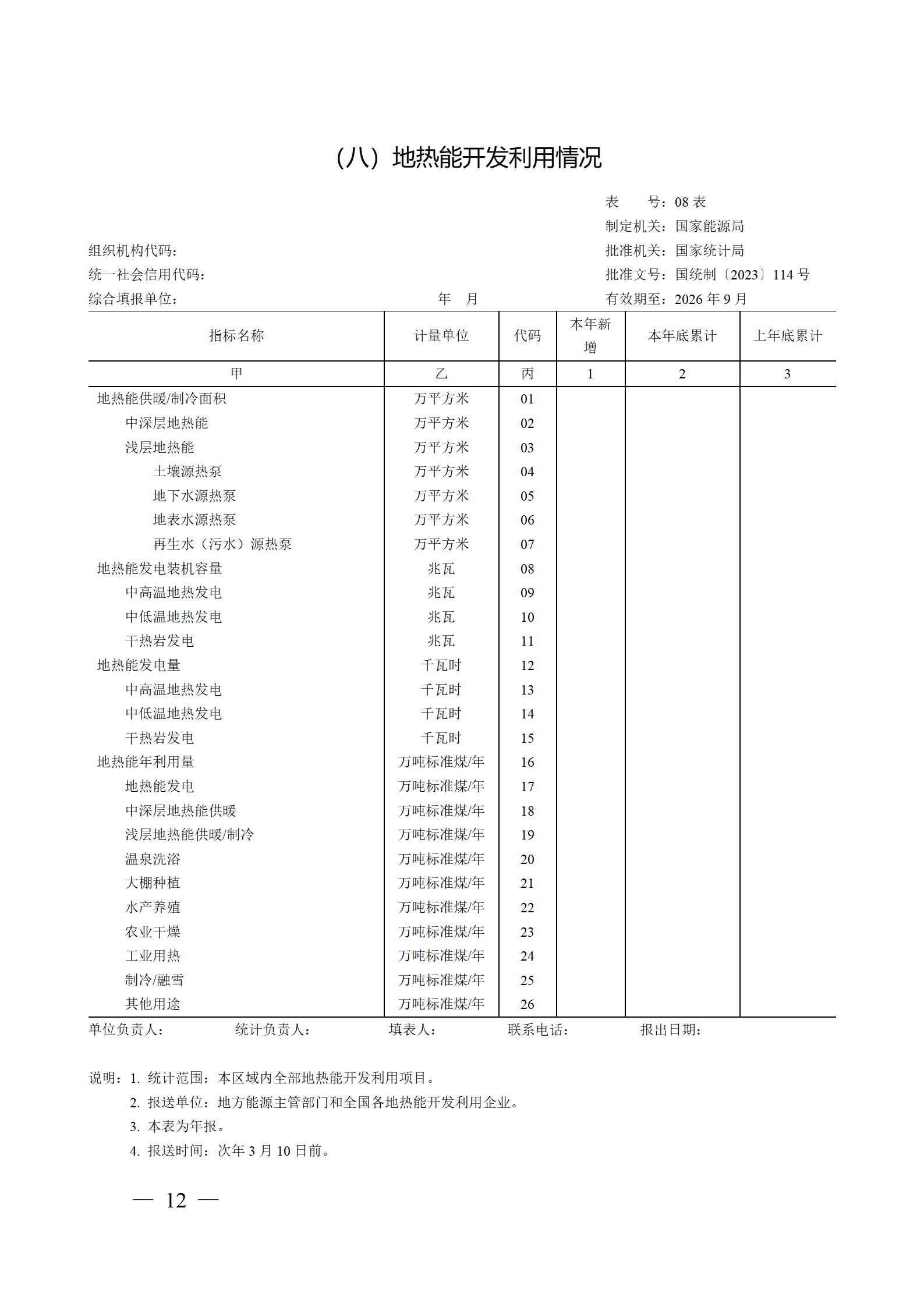 110P93F9-14 中国·88038威尼斯检测中心(中国)股份有限公司-官方网站
