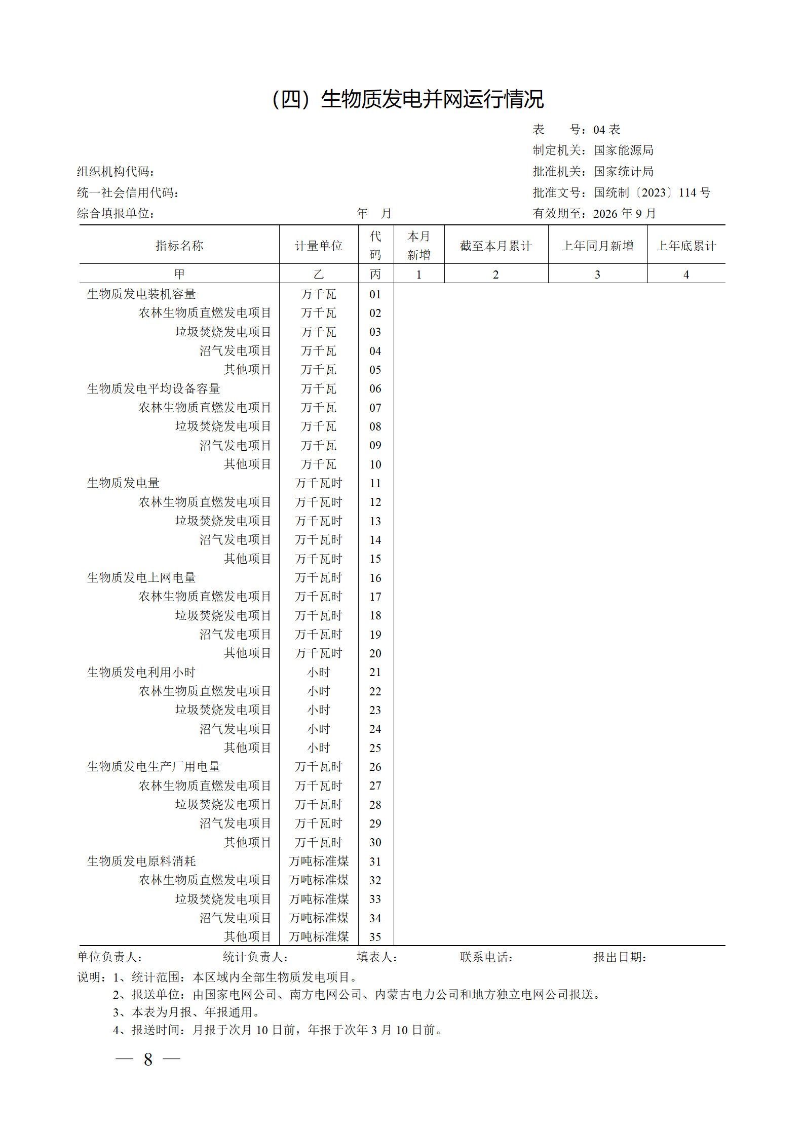 110P94N7-10 中国·88038威尼斯检测中心(中国)股份有限公司-官方网站