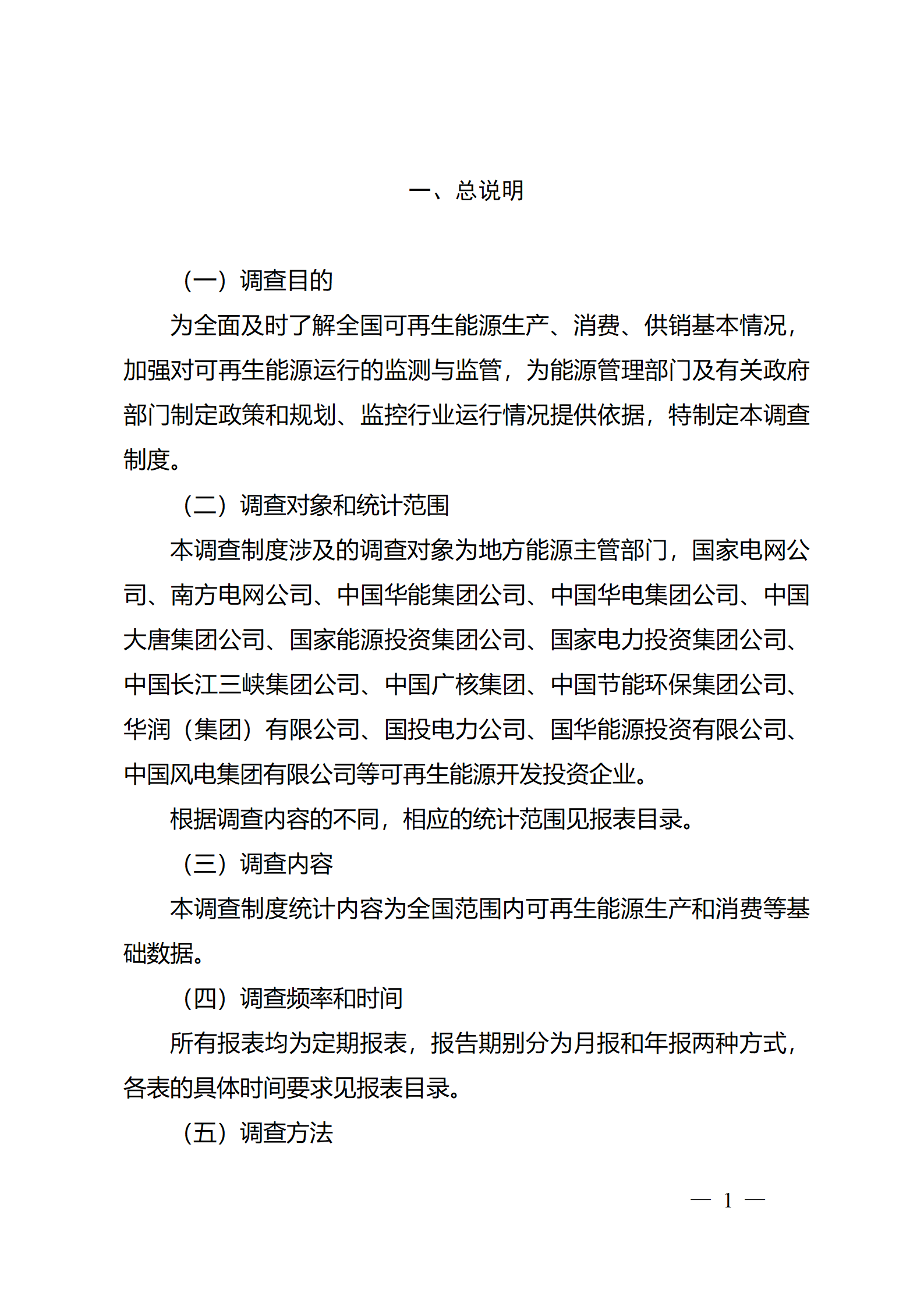 110P95417-3 中国·88038威尼斯检测中心(中国)股份有限公司-官方网站
