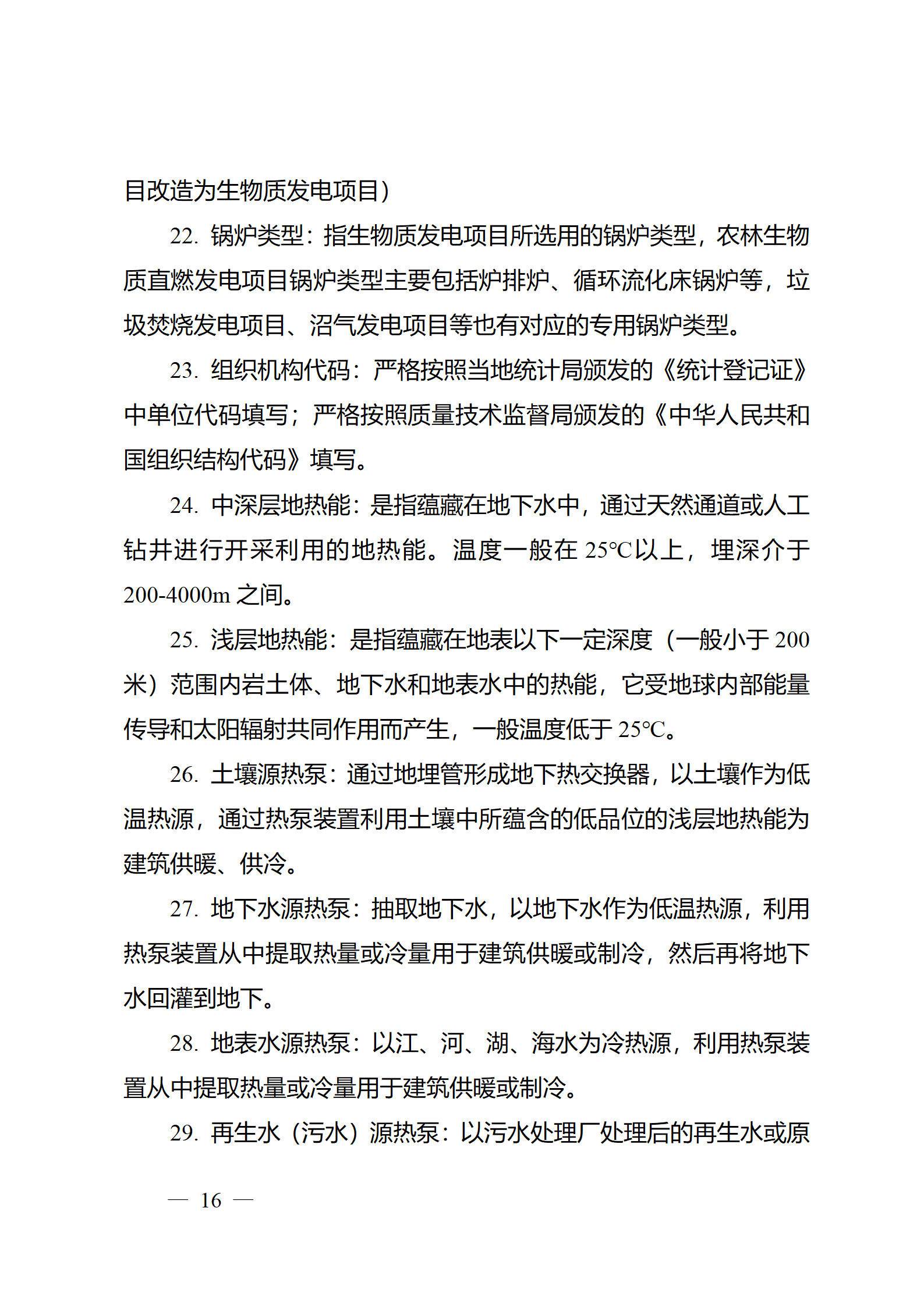 110P96048-18 中国·88038威尼斯检测中心(中国)股份有限公司-官方网站