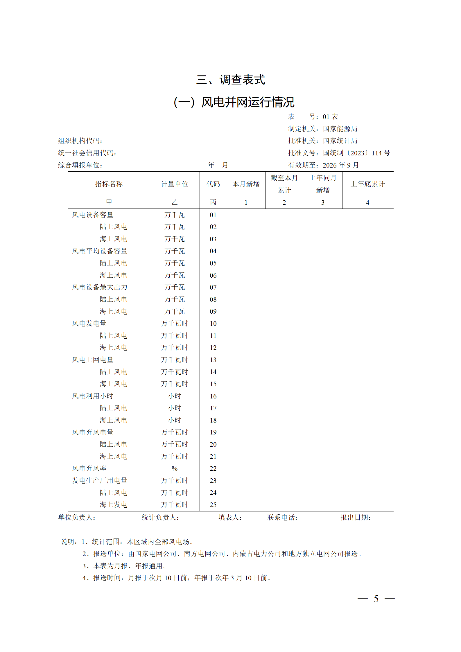 110P96448-7 中国·88038威尼斯检测中心(中国)股份有限公司-官方网站