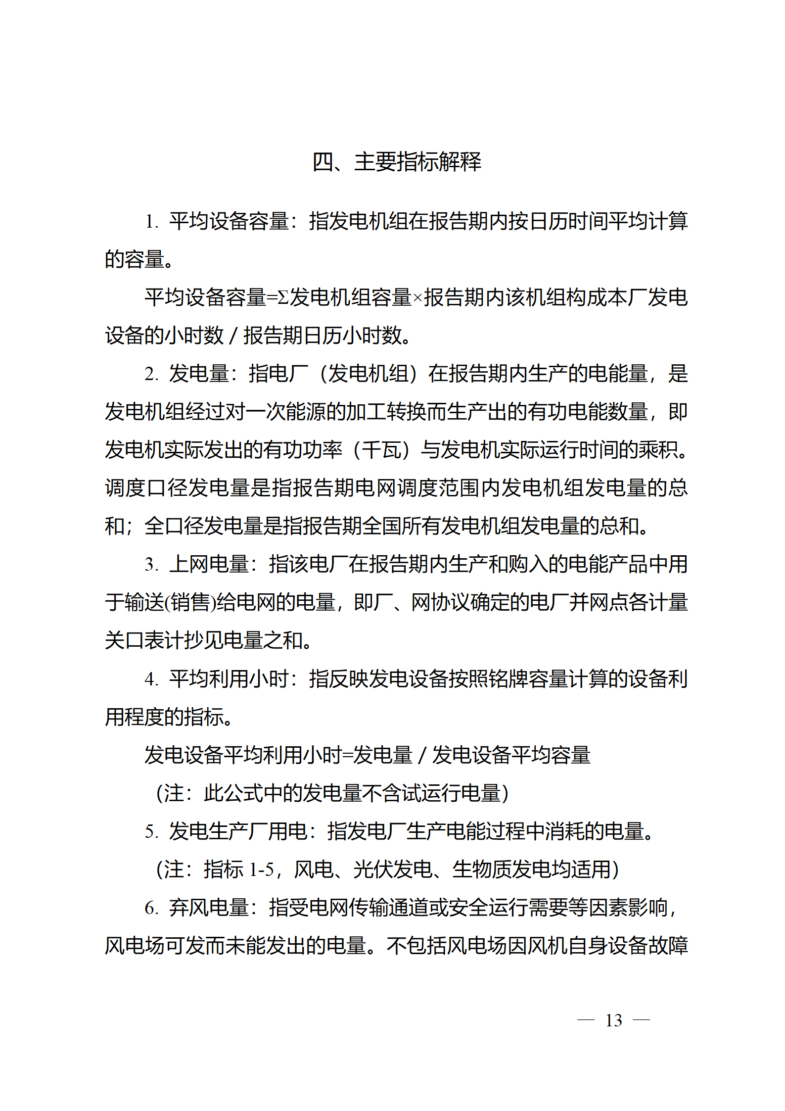 110P9B14-15 中国·88038威尼斯检测中心(中国)股份有限公司-官方网站