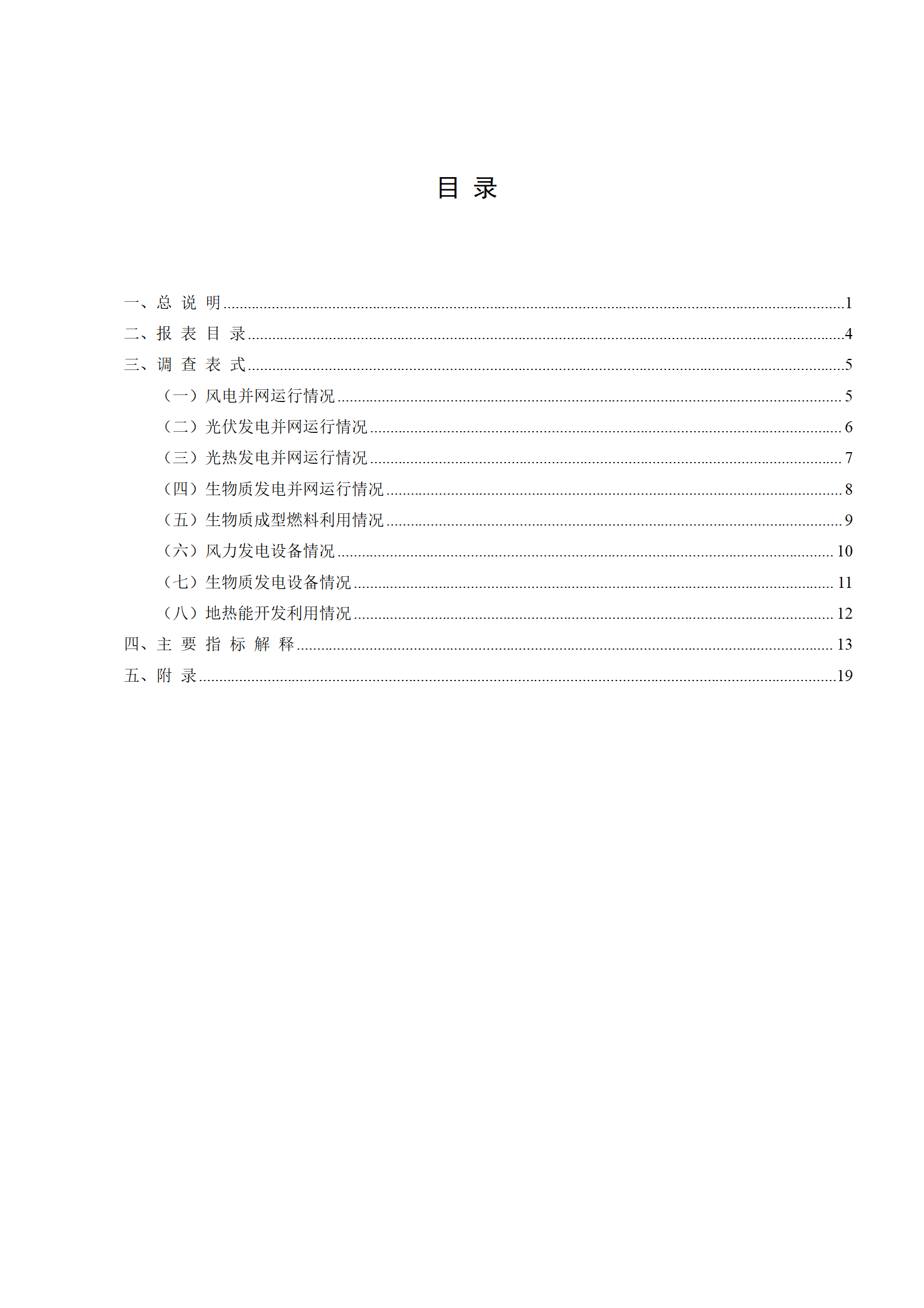 110Pa057-1 中国·88038威尼斯检测中心(中国)股份有限公司-官方网站