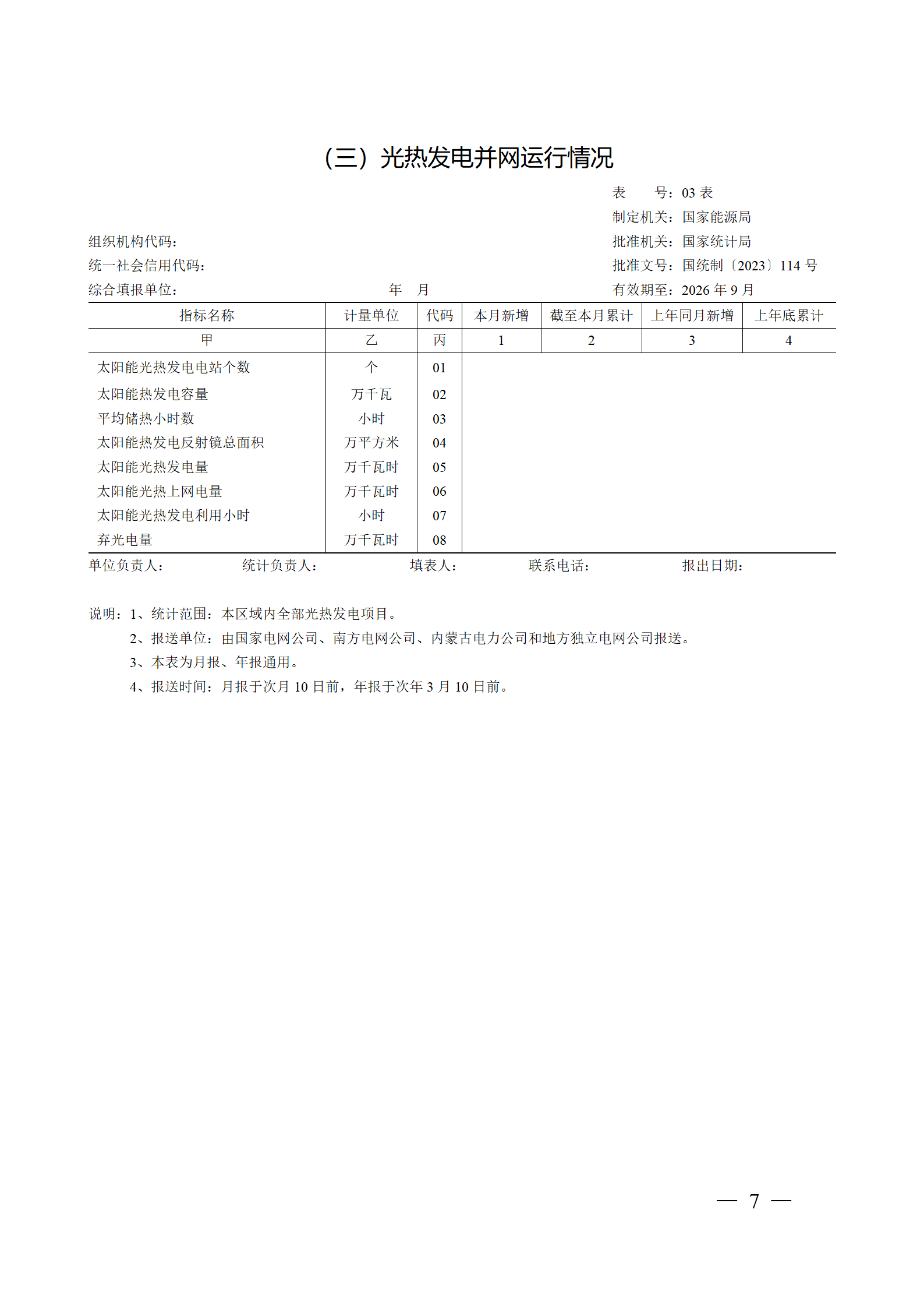 110Pa353-9 中国·88038威尼斯检测中心(中国)股份有限公司-官方网站