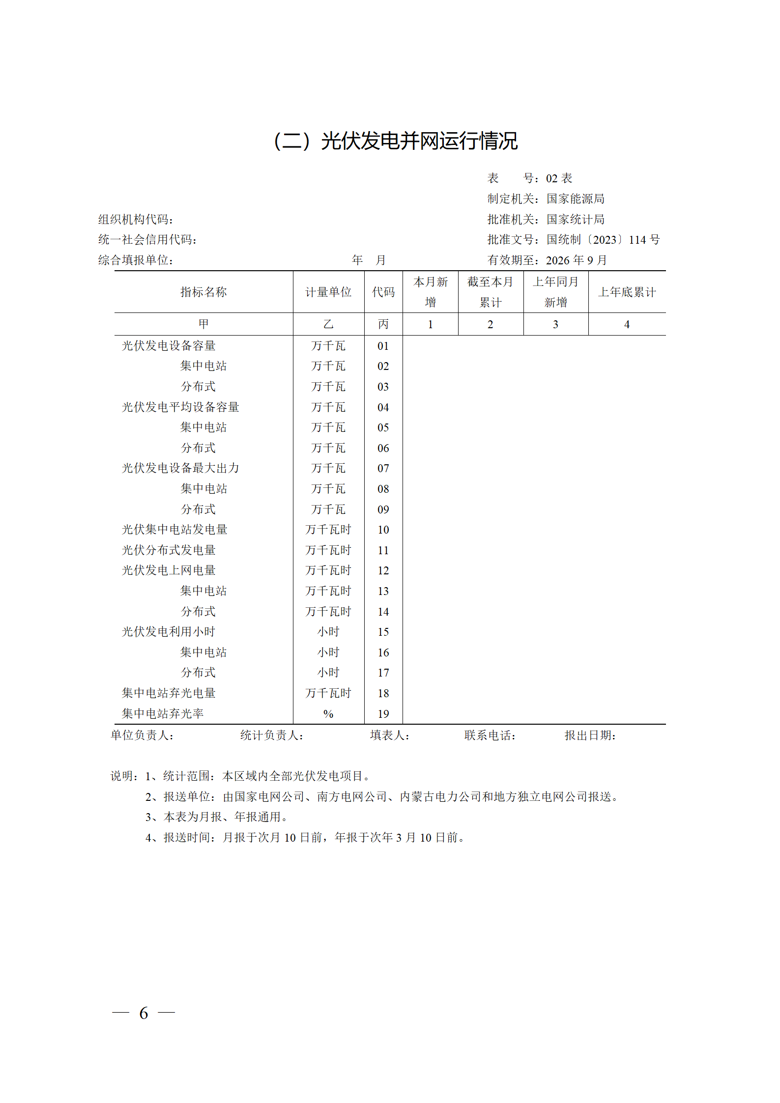 110PaS2-8 中国·88038威尼斯检测中心(中国)股份有限公司-官方网站