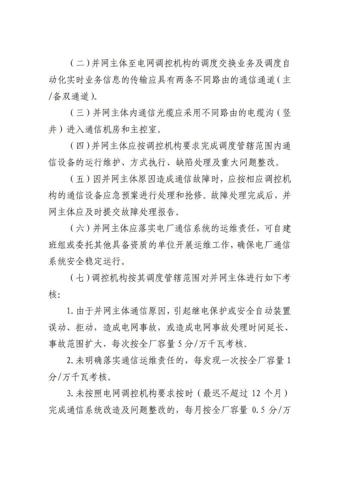 中国·88038威尼斯检测中心(中国)股份有限公司-官方网站