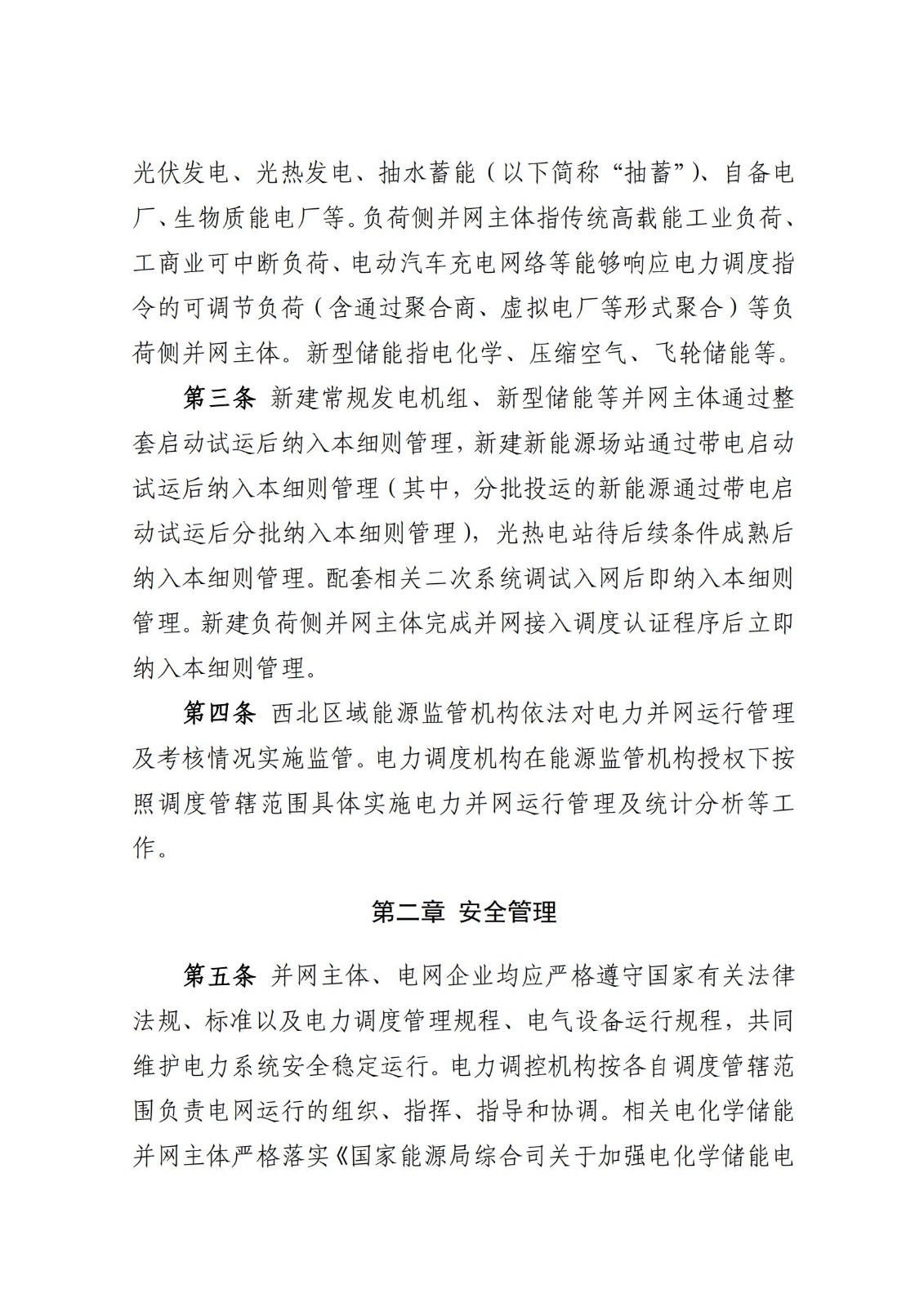中国·88038威尼斯检测中心(中国)股份有限公司-官方网站