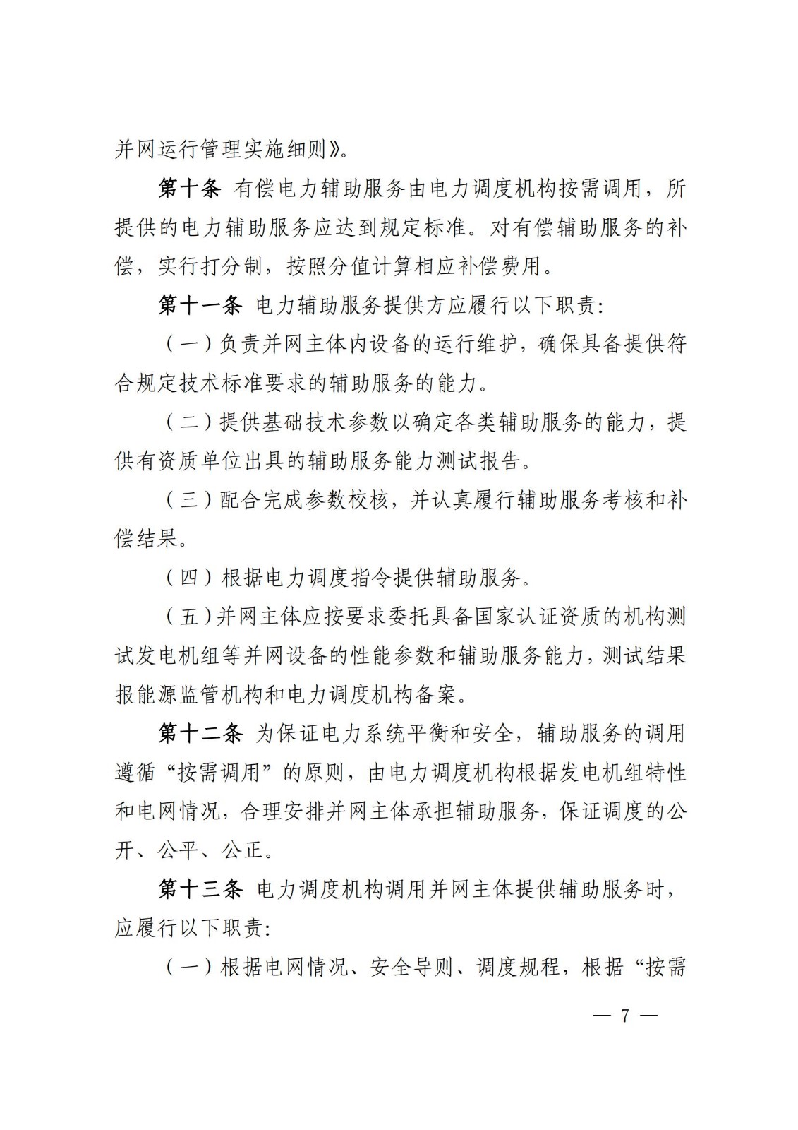 中国·88038威尼斯检测中心(中国)股份有限公司-官方网站