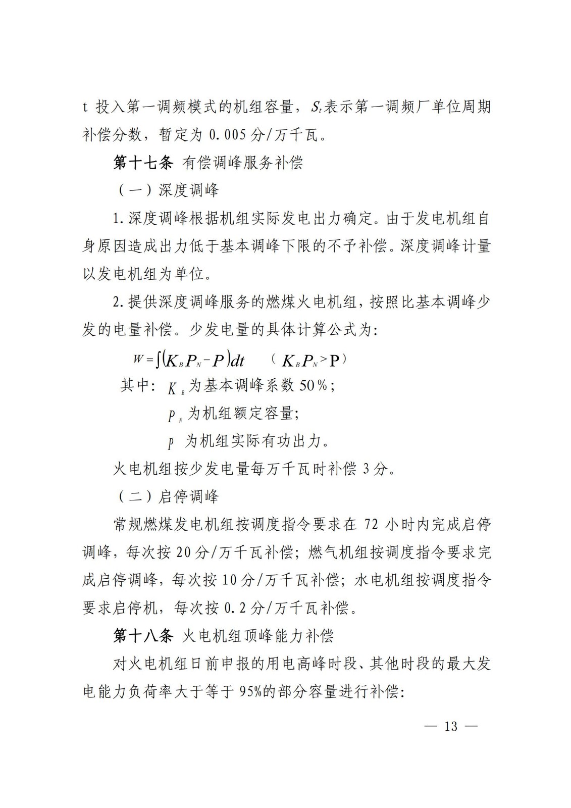 中国·88038威尼斯检测中心(中国)股份有限公司-官方网站