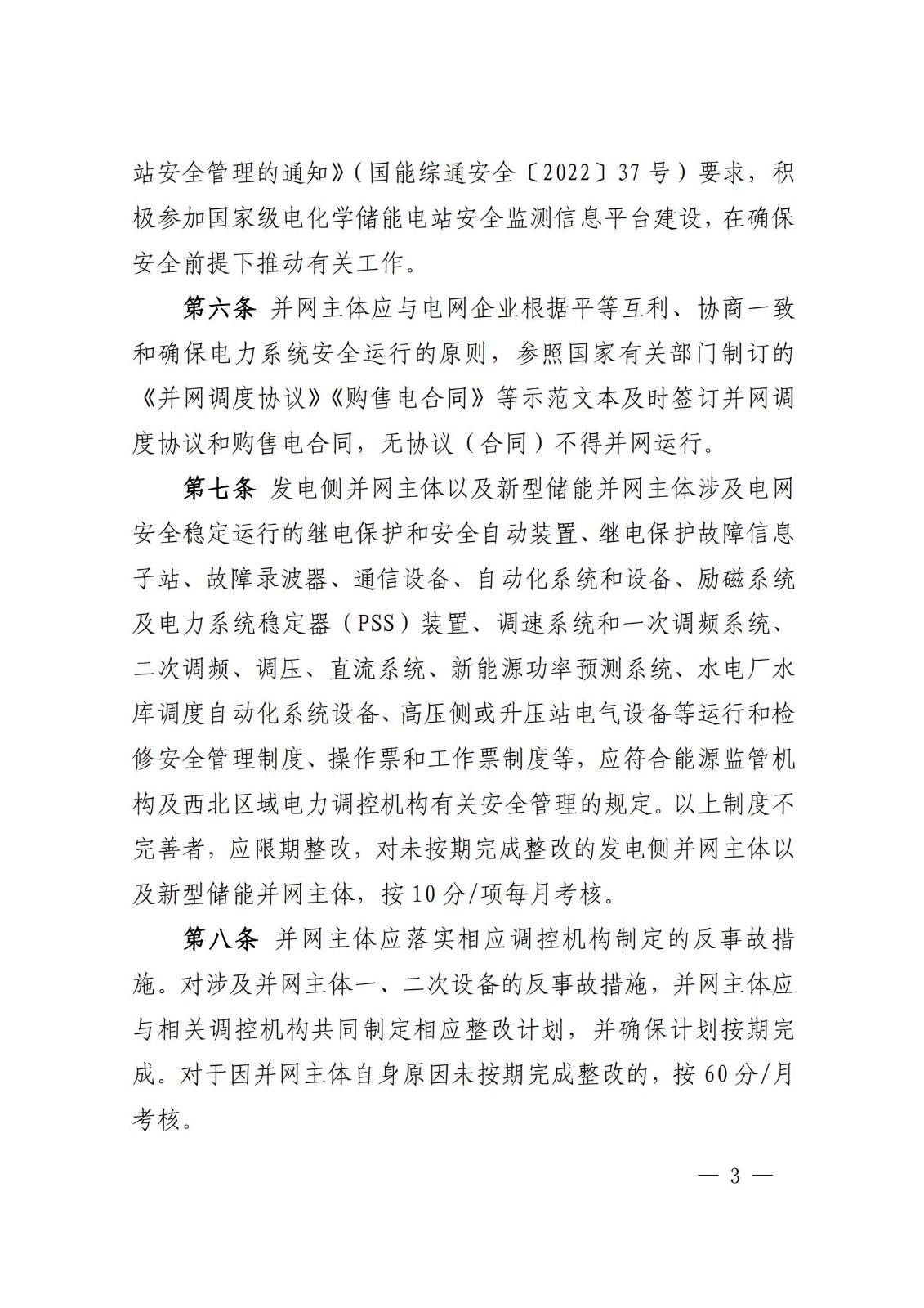 中国·88038威尼斯检测中心(中国)股份有限公司-官方网站