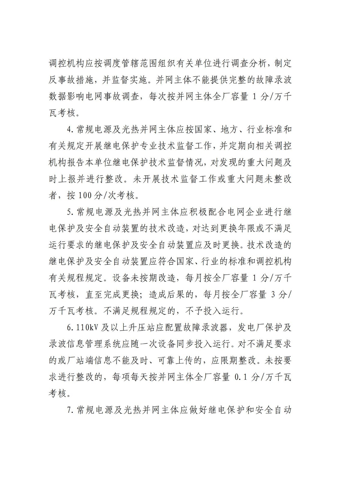中国·88038威尼斯检测中心(中国)股份有限公司-官方网站