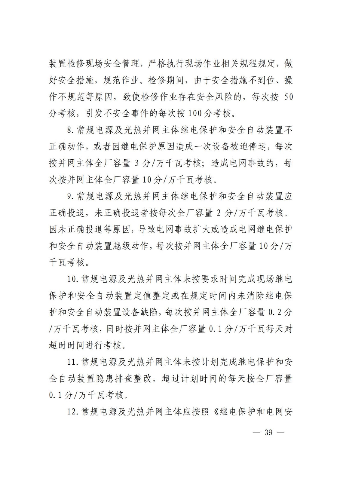 中国·88038威尼斯检测中心(中国)股份有限公司-官方网站