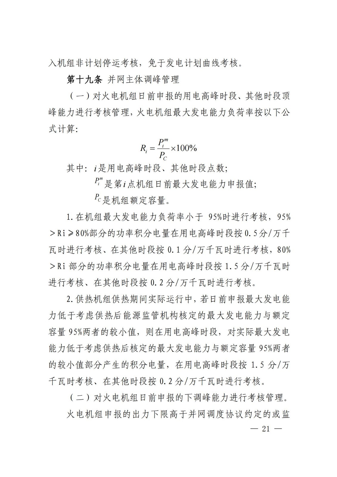 中国·88038威尼斯检测中心(中国)股份有限公司-官方网站