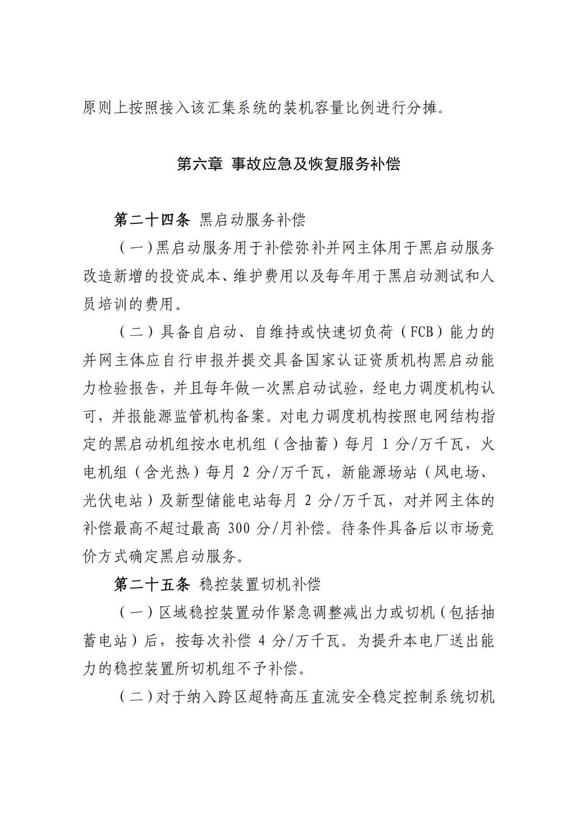 中国·88038威尼斯检测中心(中国)股份有限公司-官方网站