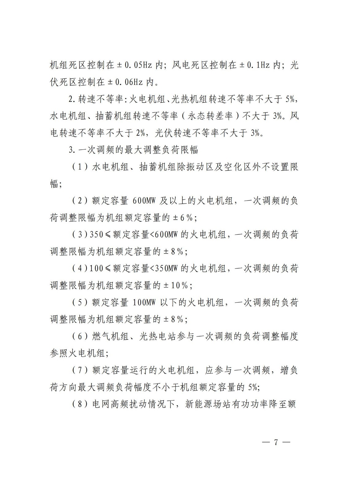 中国·88038威尼斯检测中心(中国)股份有限公司-官方网站