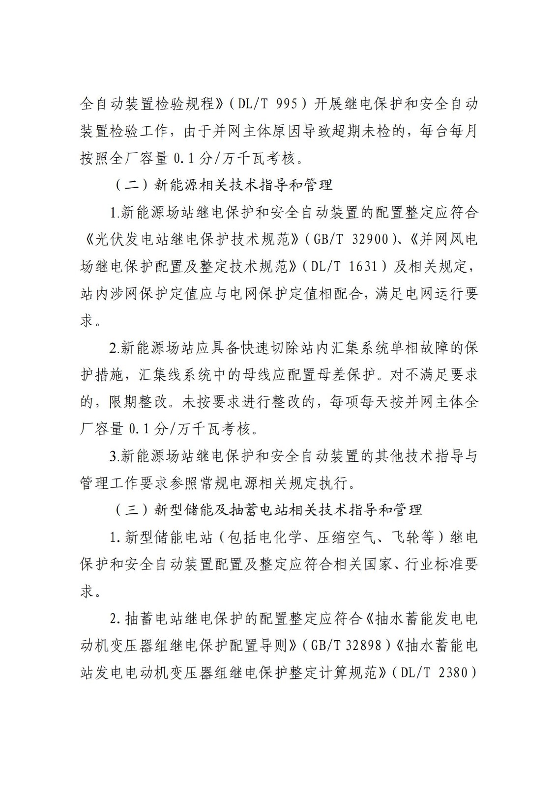 中国·88038威尼斯检测中心(中国)股份有限公司-官方网站