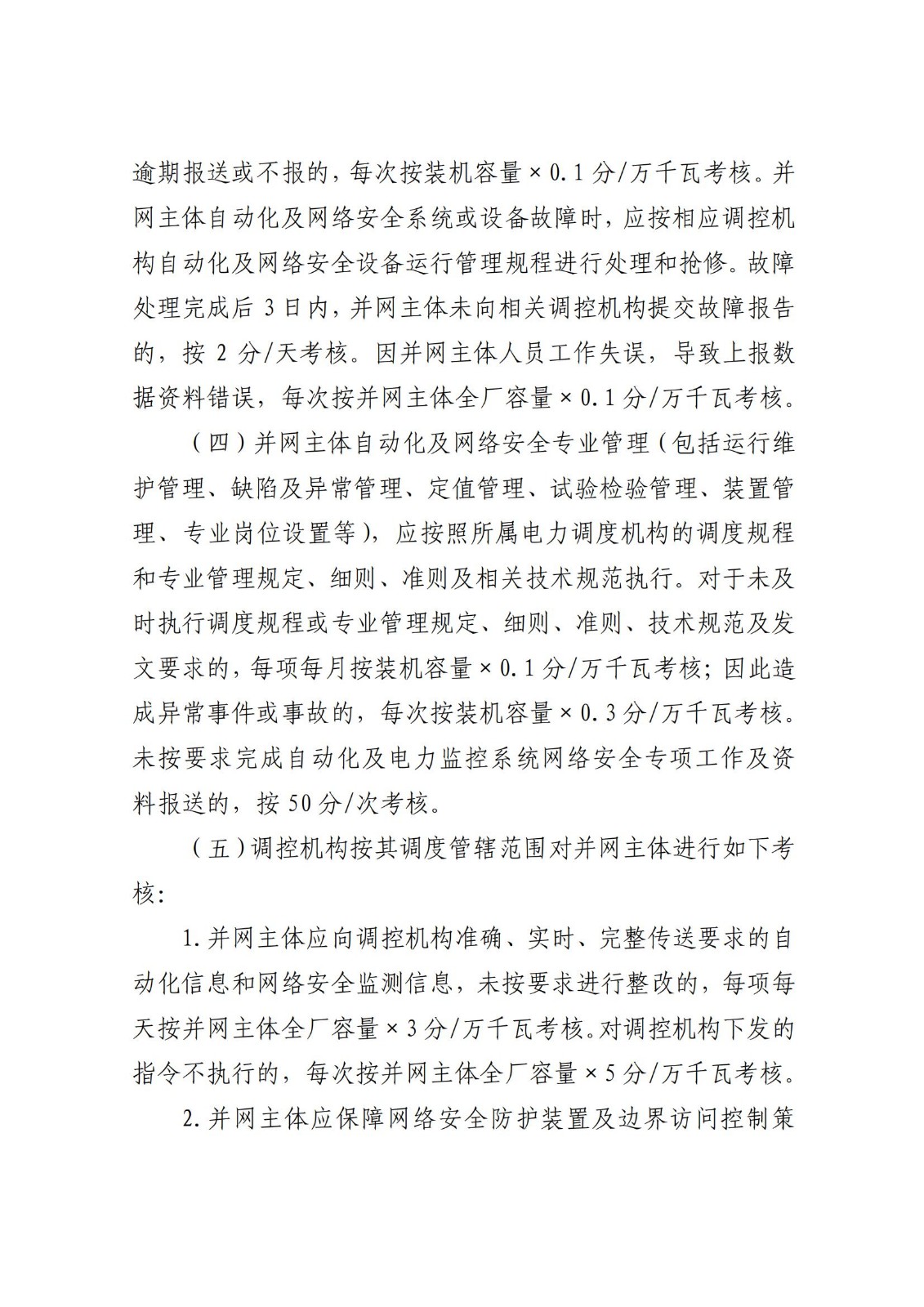 中国·88038威尼斯检测中心(中国)股份有限公司-官方网站