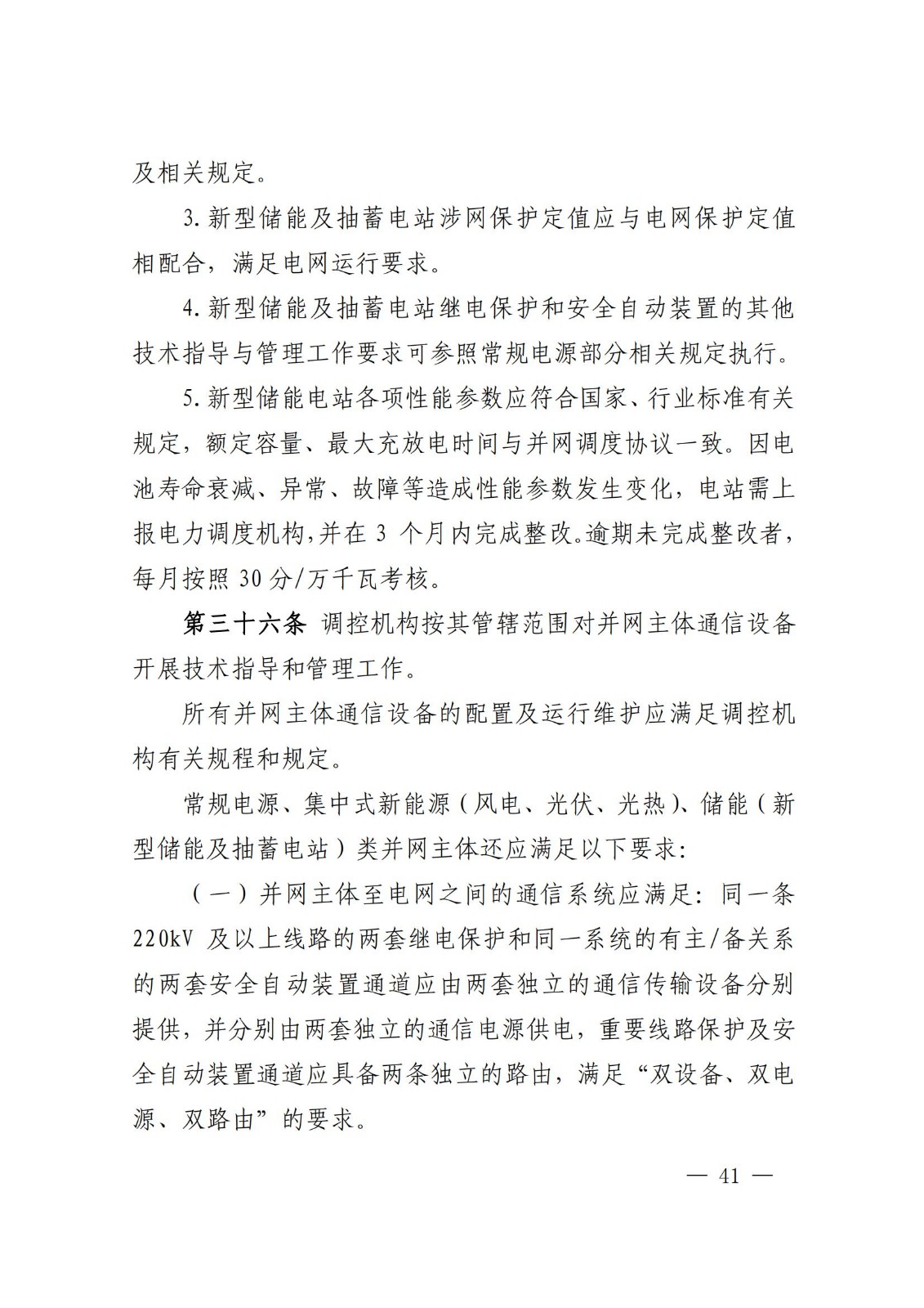 中国·88038威尼斯检测中心(中国)股份有限公司-官方网站