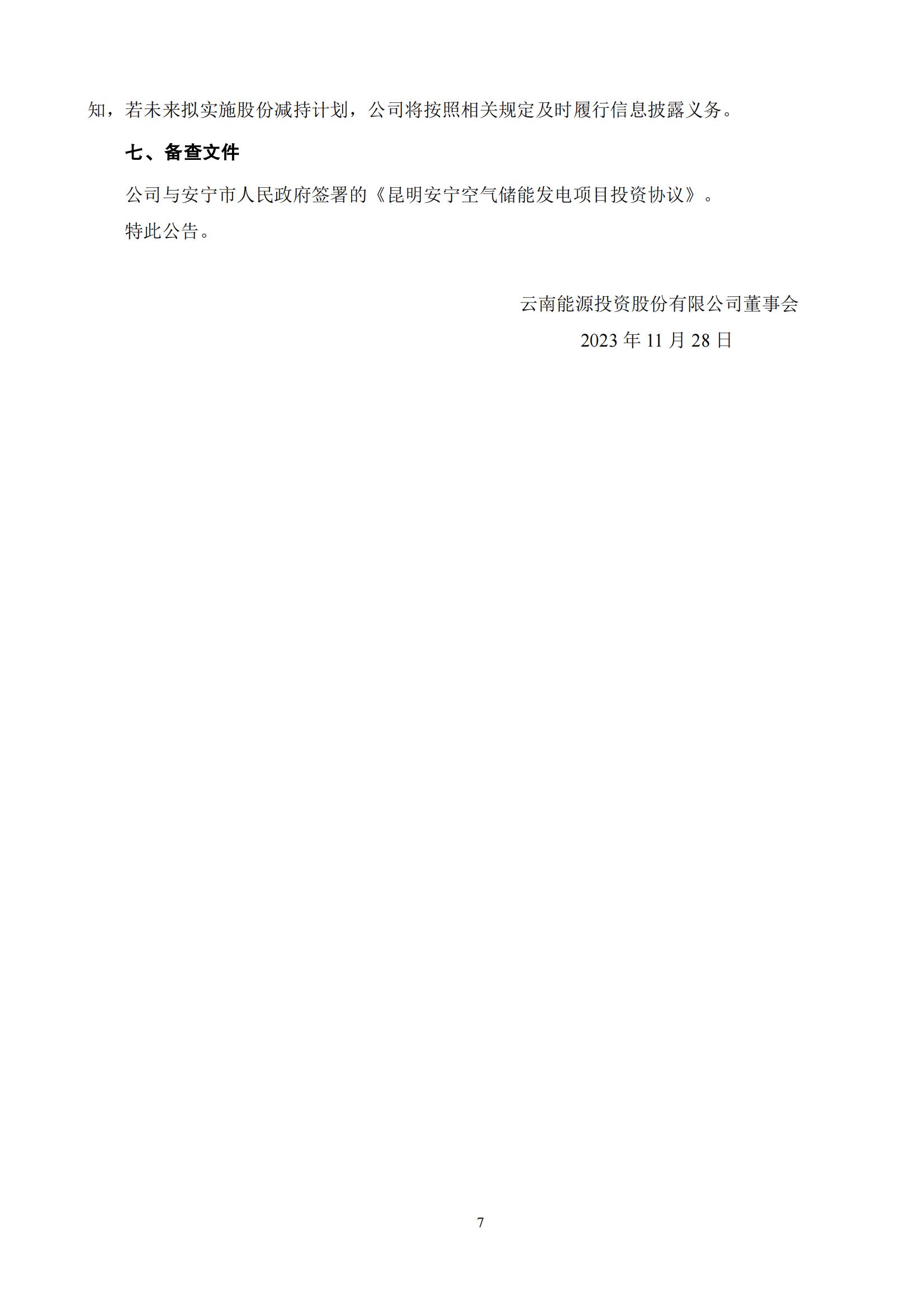 144Q53316-6 中国·88038威尼斯检测中心(中国)股份有限公司-官方网站