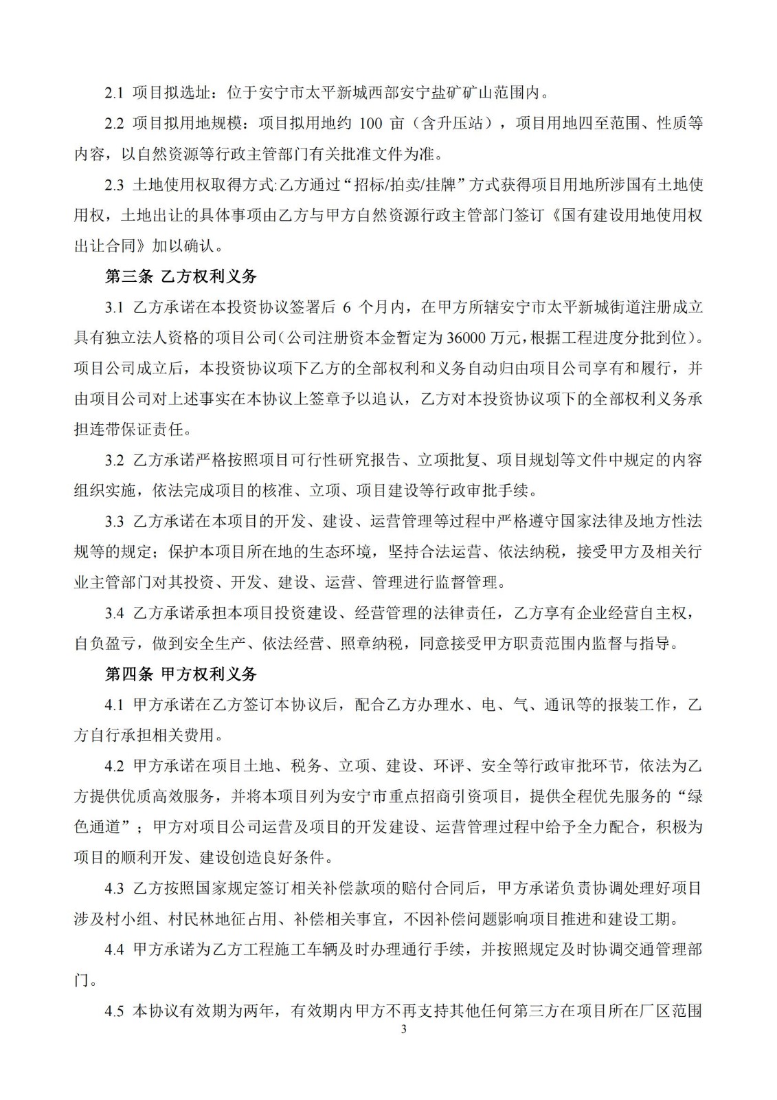 144Q564K-2 中国·88038威尼斯检测中心(中国)股份有限公司-官方网站