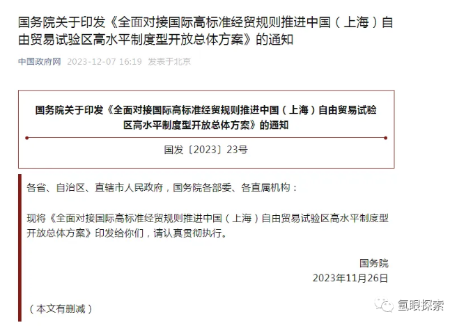 10443134S-1 中国·88038威尼斯检测中心(中国)股份有限公司-官方网站