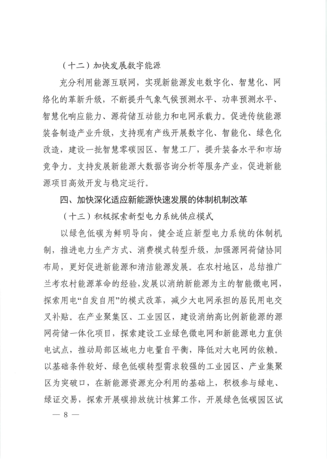 中国·88038威尼斯检测中心(中国)股份有限公司-官方网站