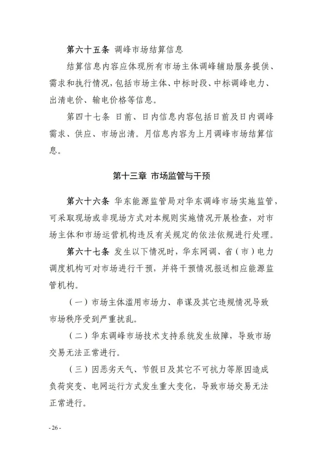 中国·88038威尼斯检测中心(中国)股份有限公司-官方网站