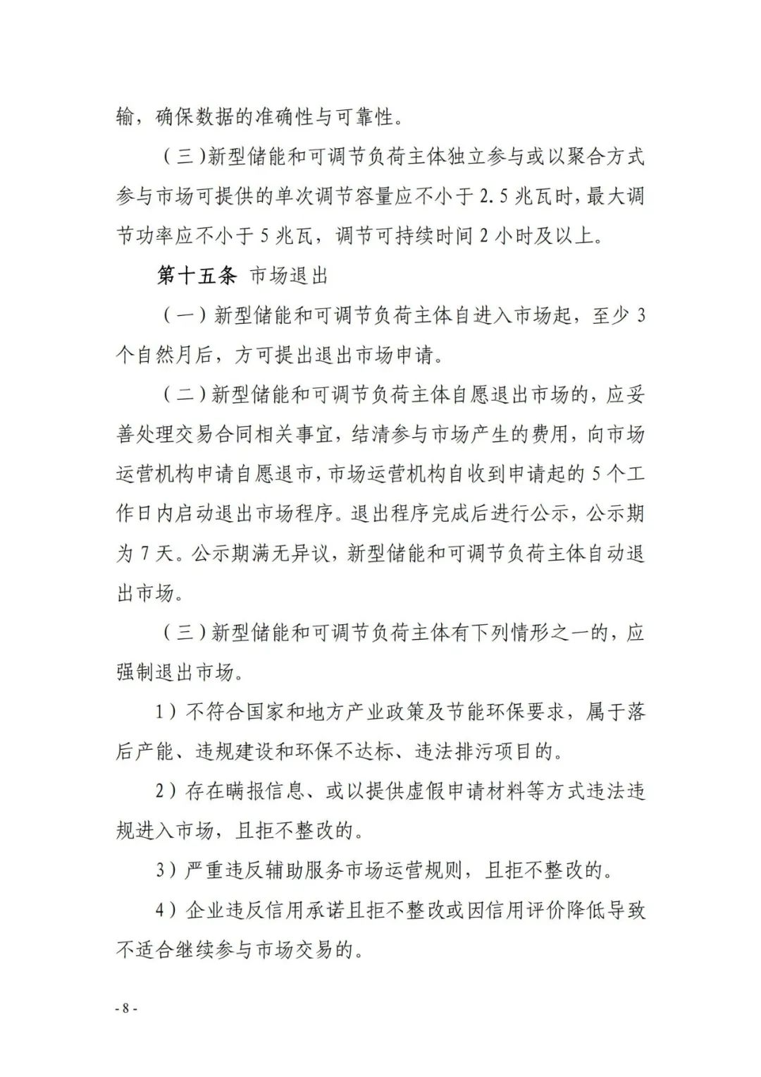 中国·88038威尼斯检测中心(中国)股份有限公司-官方网站