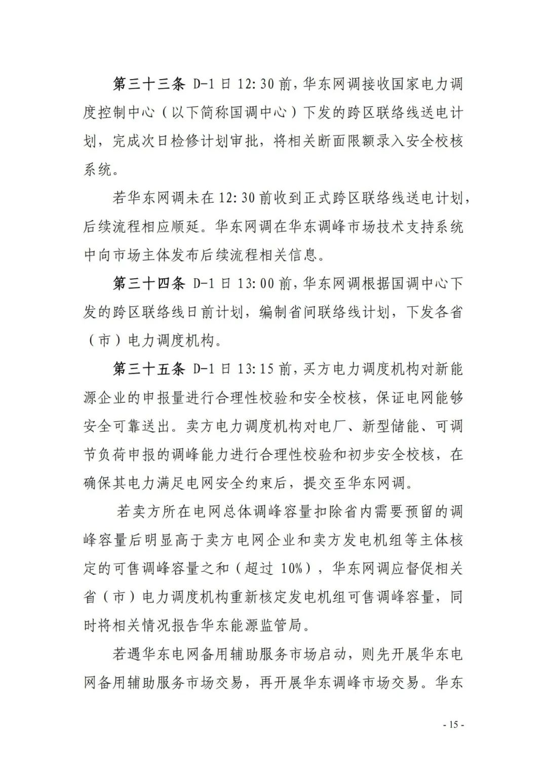 中国·88038威尼斯检测中心(中国)股份有限公司-官方网站