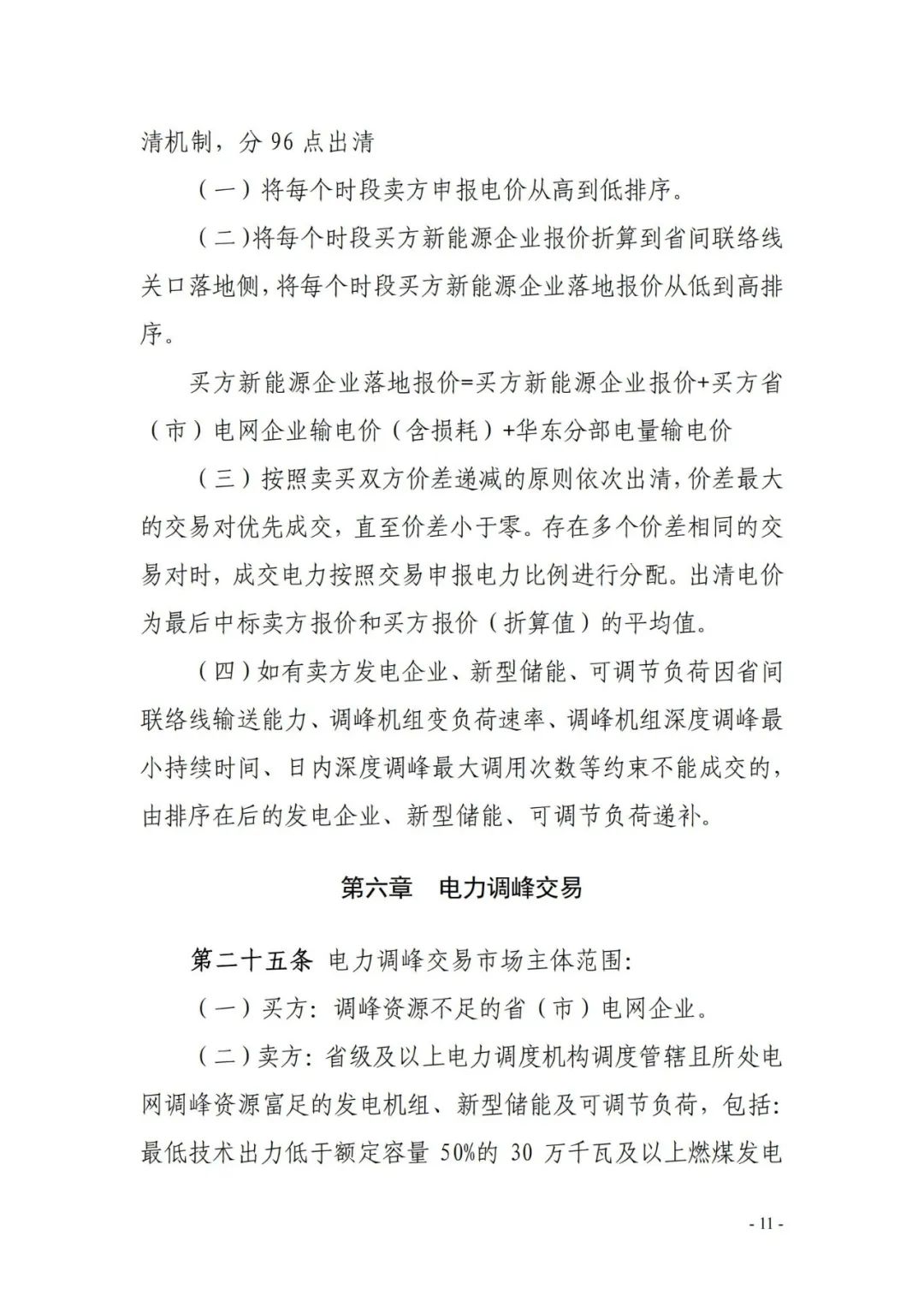 中国·88038威尼斯检测中心(中国)股份有限公司-官方网站