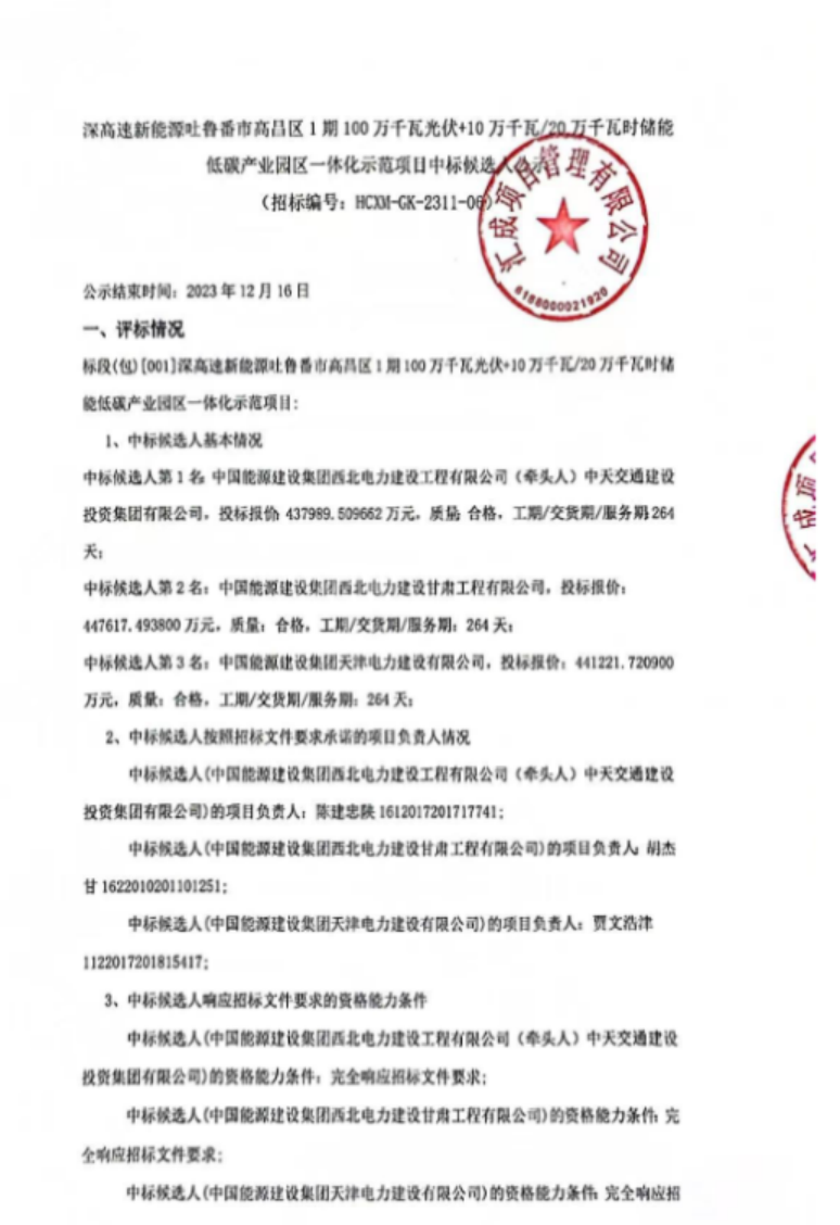 中国·88038威尼斯检测中心(中国)股份有限公司-官方网站