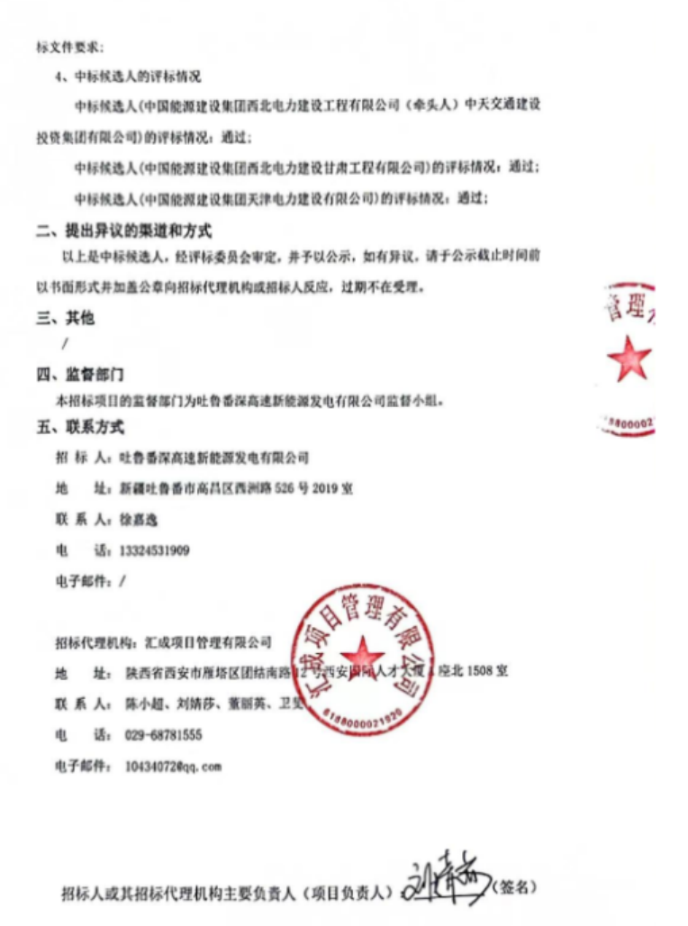 中国·88038威尼斯检测中心(中国)股份有限公司-官方网站