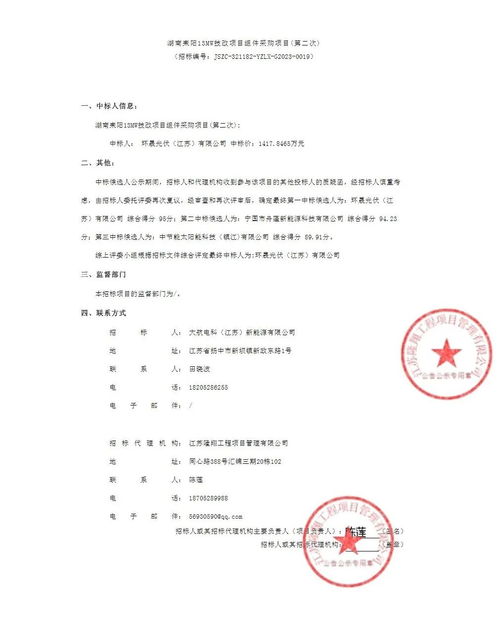 中国·88038威尼斯检测中心(中国)股份有限公司-官方网站
