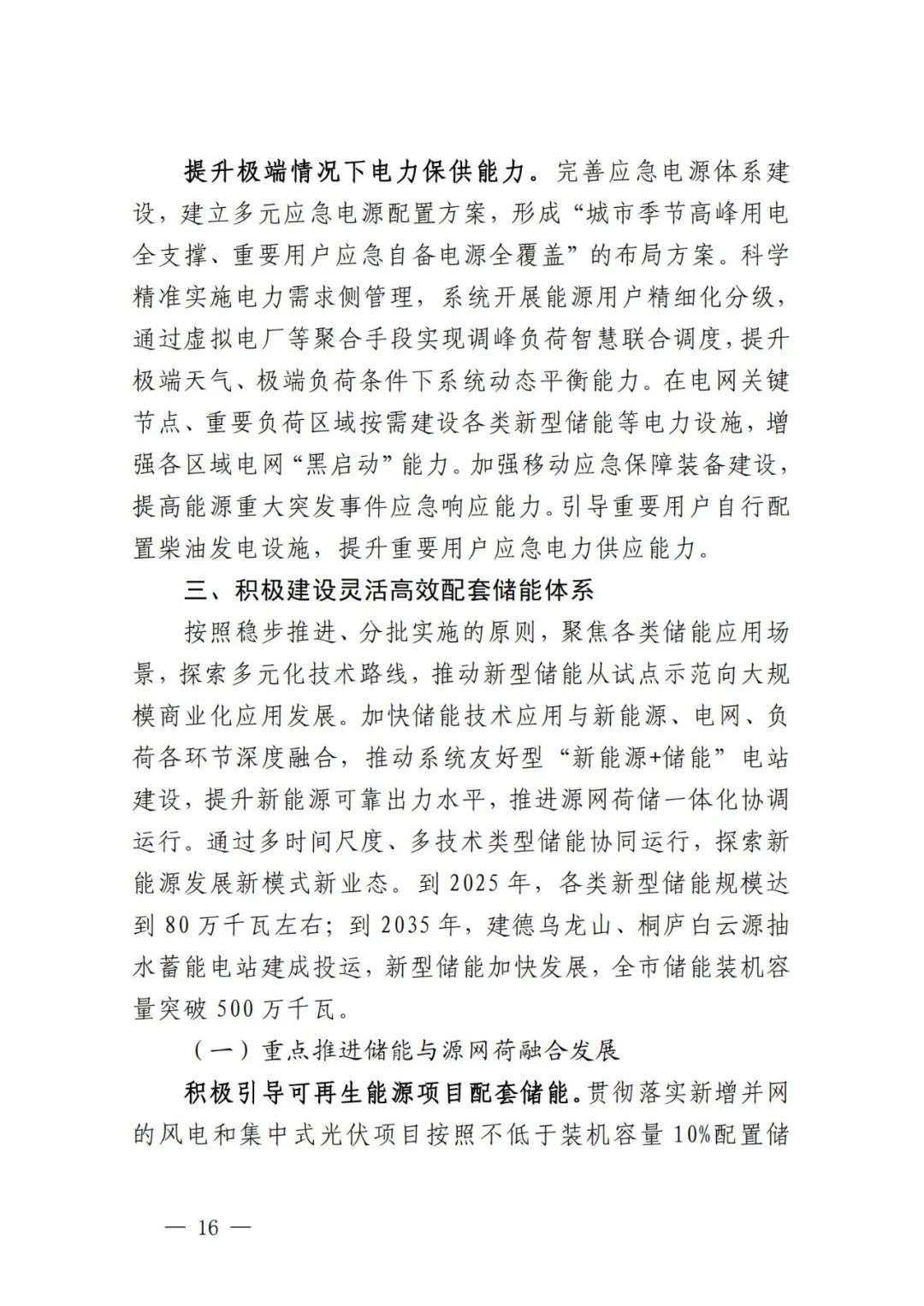 中国·88038威尼斯检测中心(中国)股份有限公司-官方网站