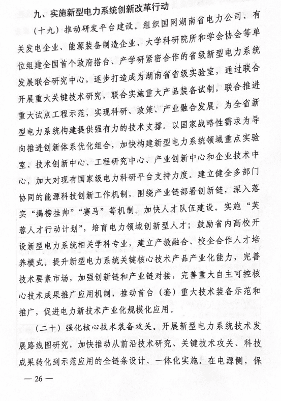 13330311U-24 中国·88038威尼斯检测中心(中国)股份有限公司-官方网站