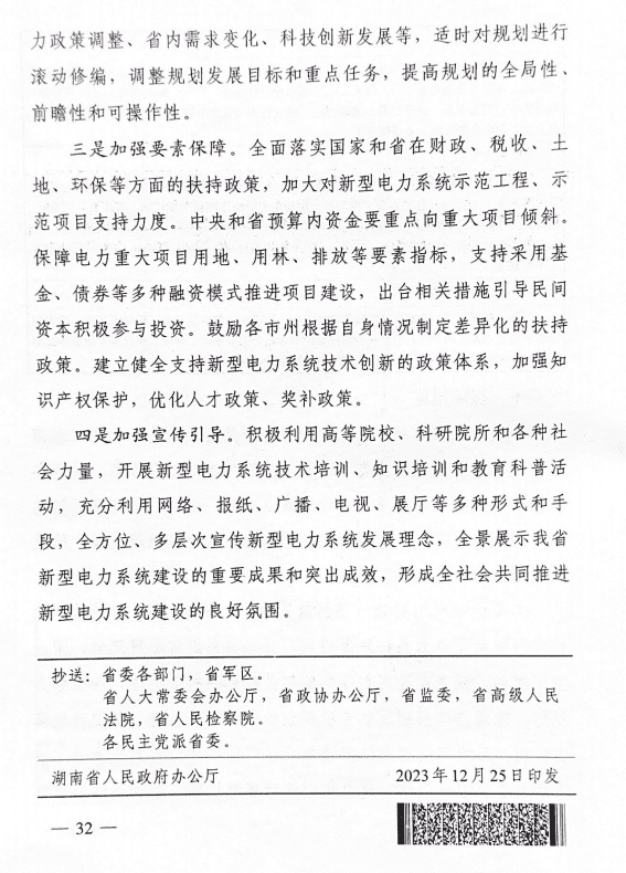 1333034Y3-30 中国·88038威尼斯检测中心(中国)股份有限公司-官方网站