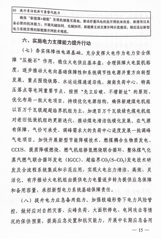 133303I01-13 中国·88038威尼斯检测中心(中国)股份有限公司-官方网站