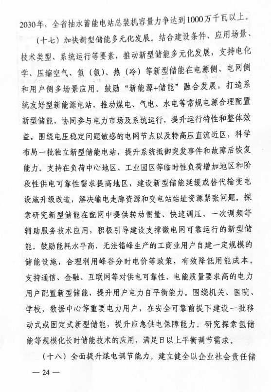 133303I42-22 中国·88038威尼斯检测中心(中国)股份有限公司-官方网站