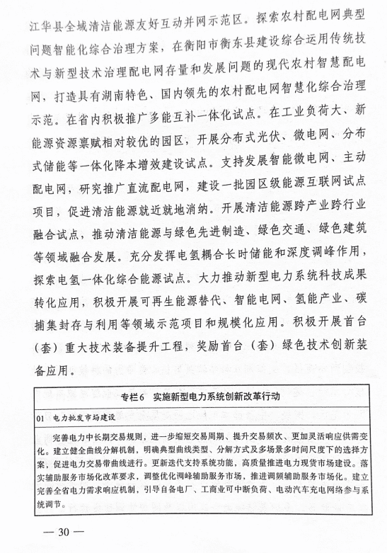 133303NE-28 中国·88038威尼斯检测中心(中国)股份有限公司-官方网站