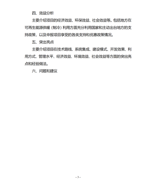 13335I003-3 中国·88038威尼斯检测中心(中国)股份有限公司-官方网站