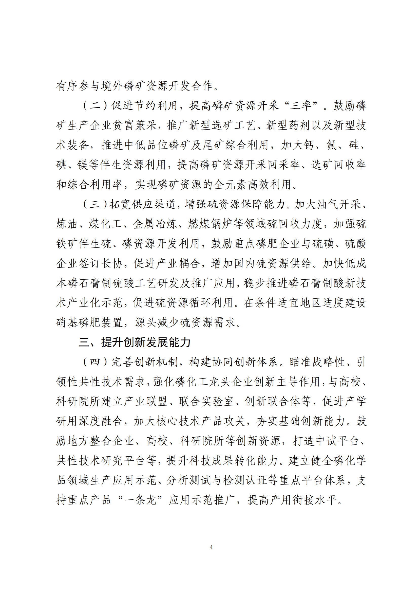 1412012030-3 中国·88038威尼斯检测中心(中国)股份有限公司-官方网站