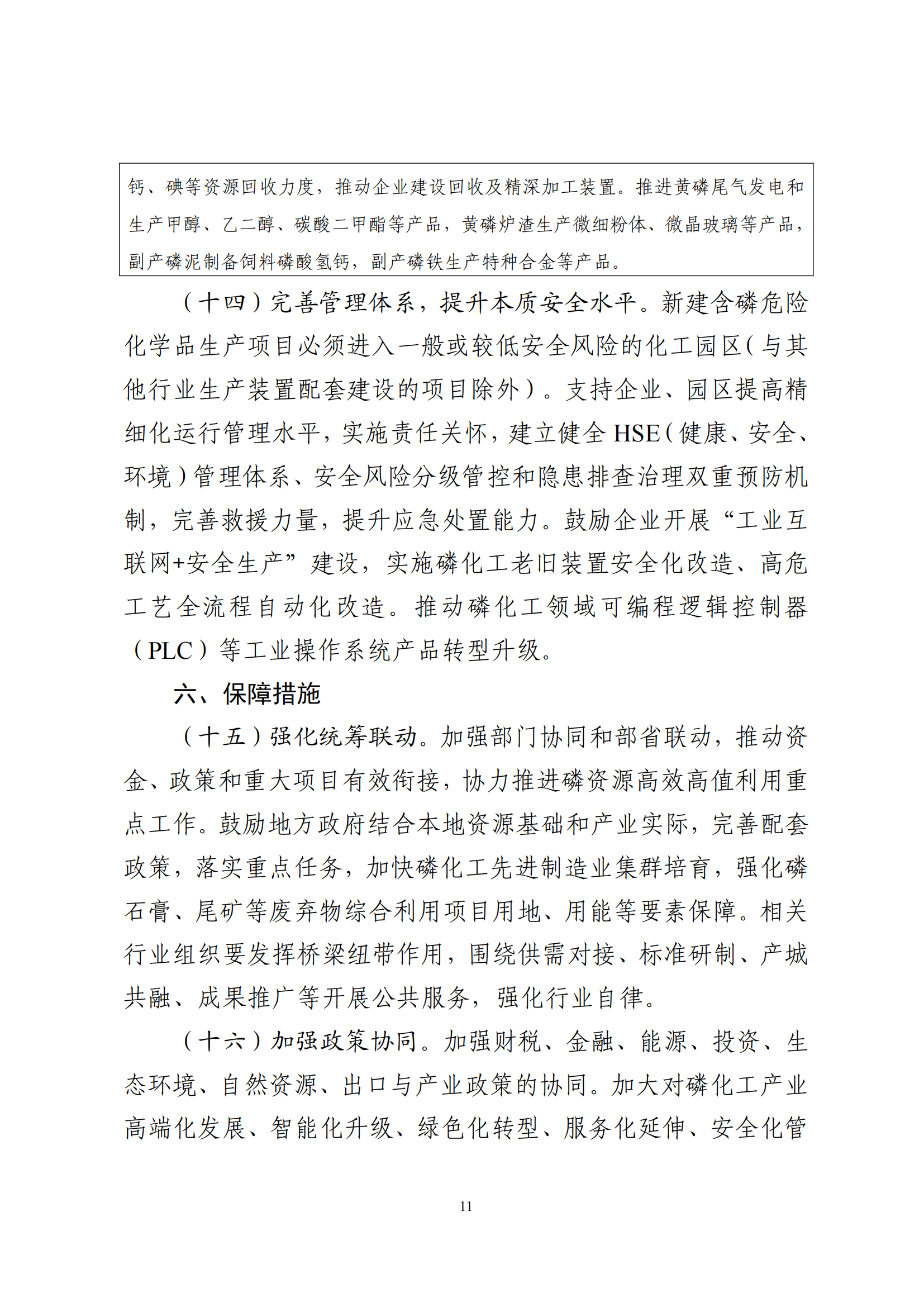 1412016245-10 中国·88038威尼斯检测中心(中国)股份有限公司-官方网站
