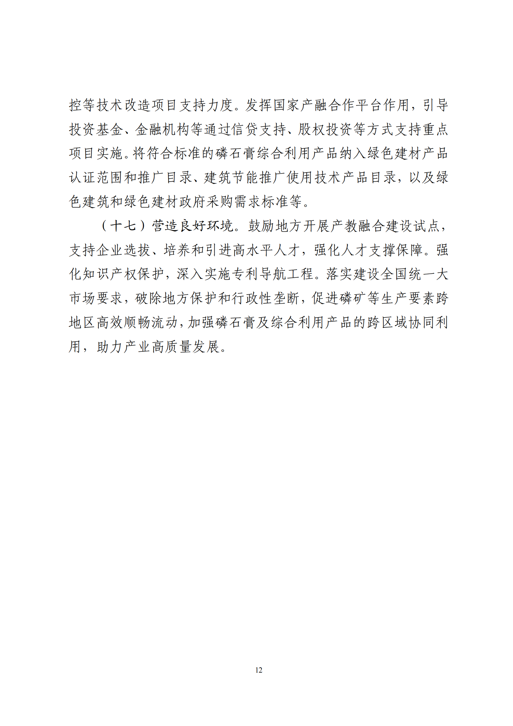 141201IR-11 中国·88038威尼斯检测中心(中国)股份有限公司-官方网站