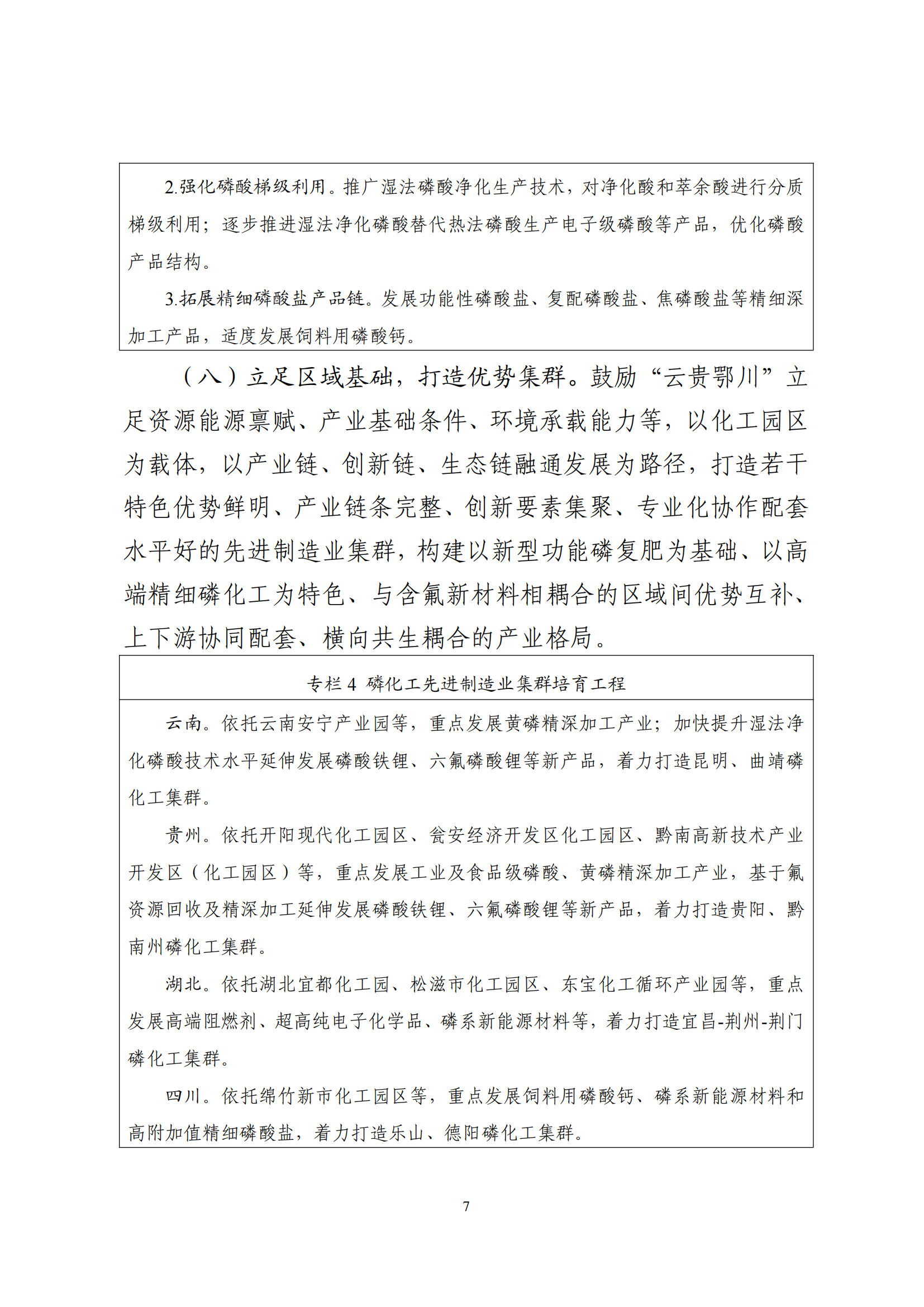 141201J61-6 中国·88038威尼斯检测中心(中国)股份有限公司-官方网站